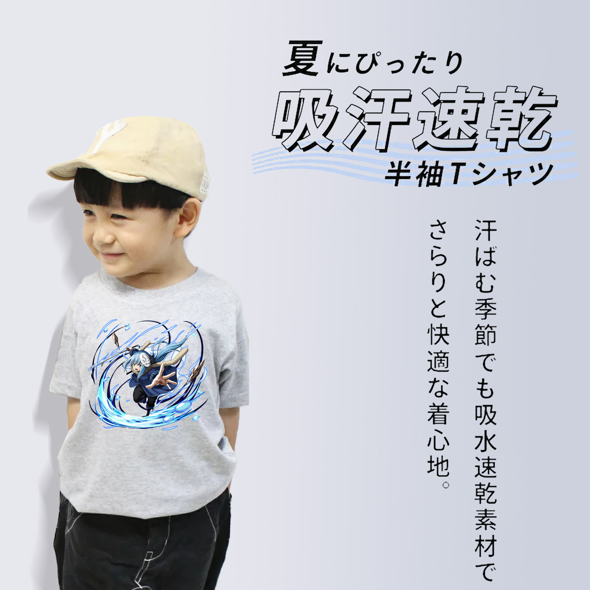 転スラ Regarding Reincarnated to Slime 綿100％キッズTシャツ（フロントプリント）
