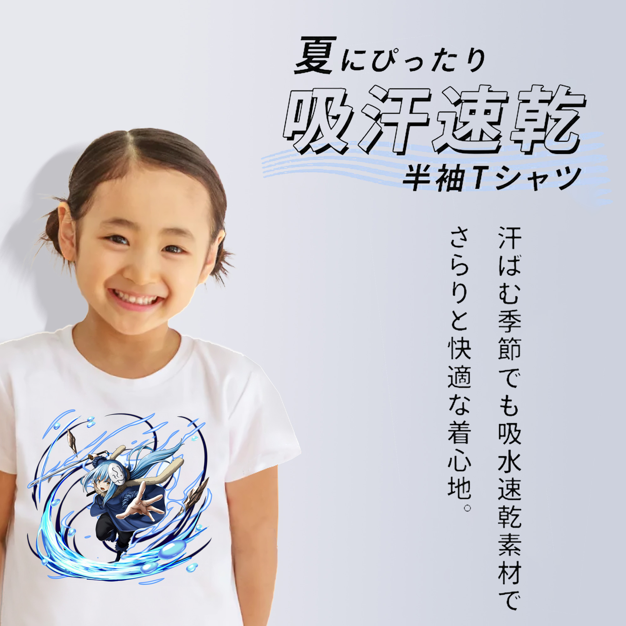 転スラ Regarding Reincarnated to Slime 綿100％キッズTシャツ（フロントプリント）