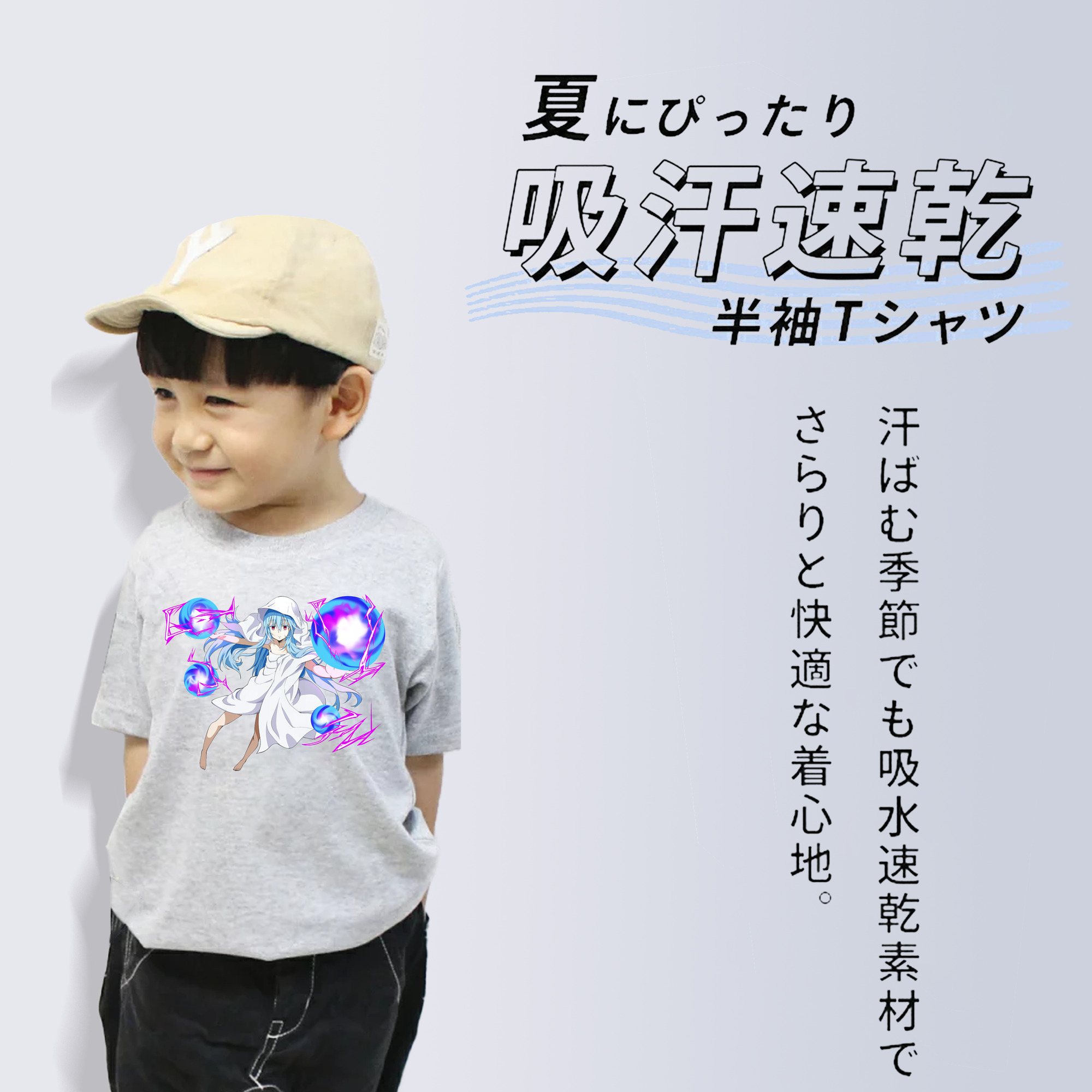 転スラ Regarding Reincarnated to Slime 綿100％キッズTシャツ（フロントプリント）
