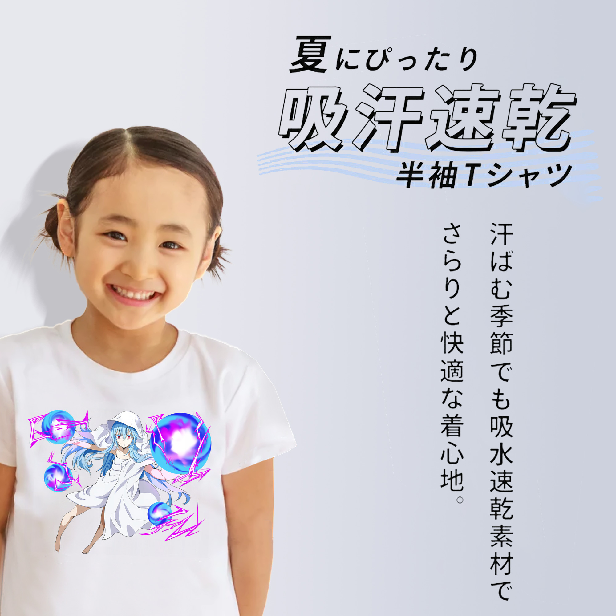 転スラ Regarding Reincarnated to Slime 綿100％キッズTシャツ（フロントプリント）