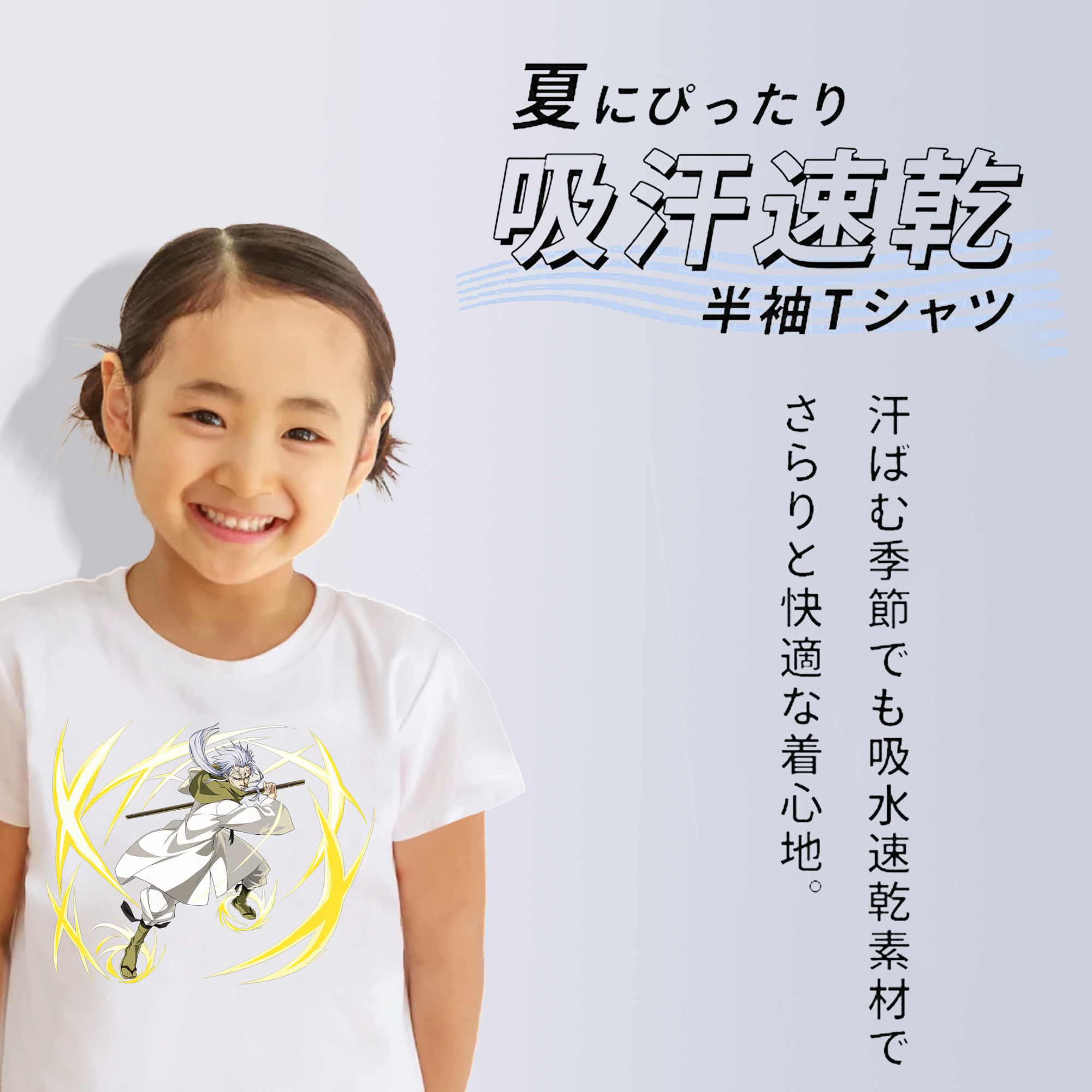 転スラ Regarding Reincarnated to Slime 綿100％キッズTシャツ（フロントプリント）