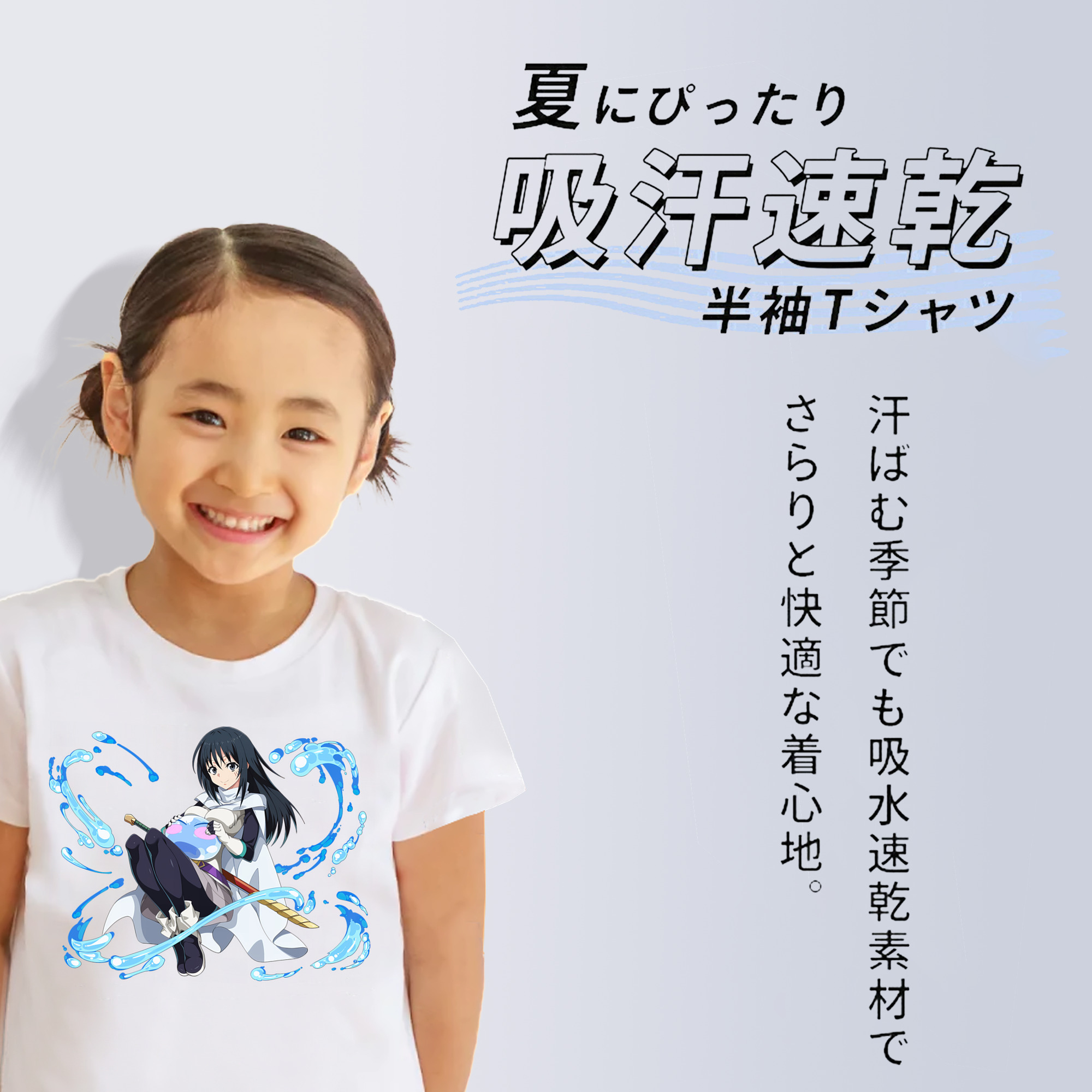 転スラ Regarding Reincarnated to Slime 綿100％キッズTシャツ（フロントプリント）