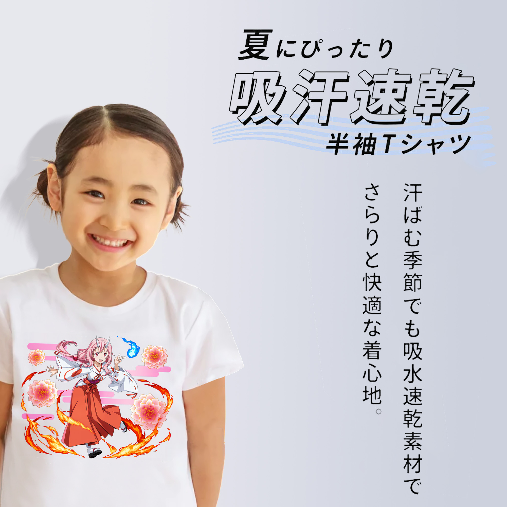 転スラ Regarding Reincarnated to Slime 綿100％キッズTシャツ（フロントプリント）