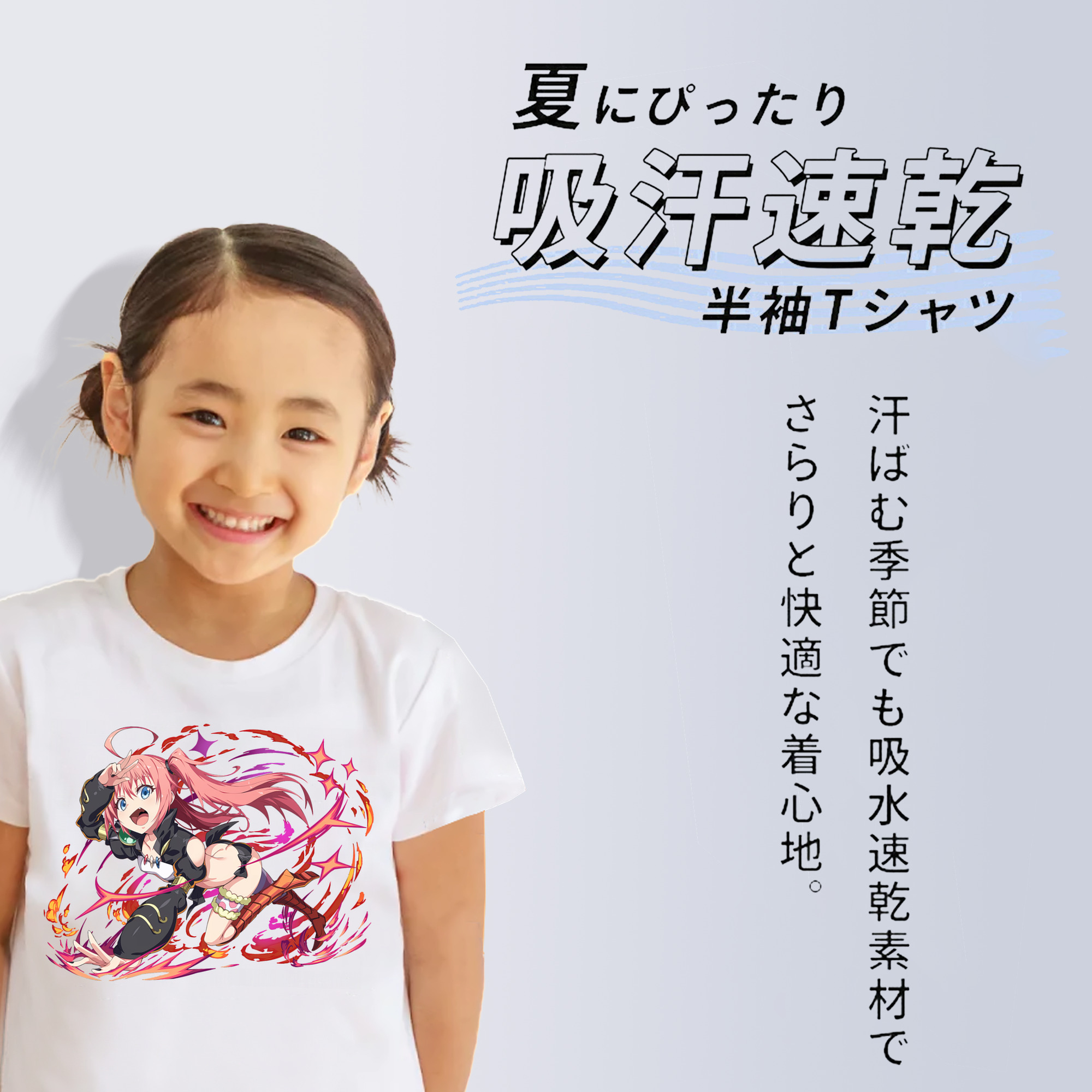 転スラ Regarding Reincarnated to Slime 綿100％キッズTシャツ（フロントプリント）