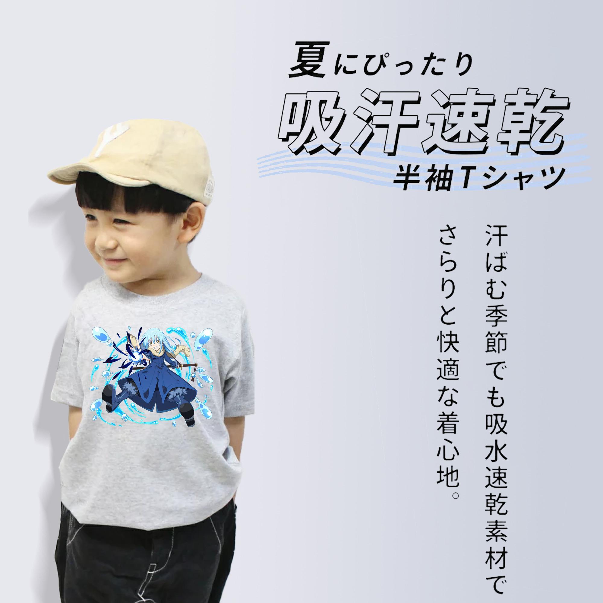 転スラ Regarding Reincarnated to Slime 綿100％キッズTシャツ（フロントプリント）