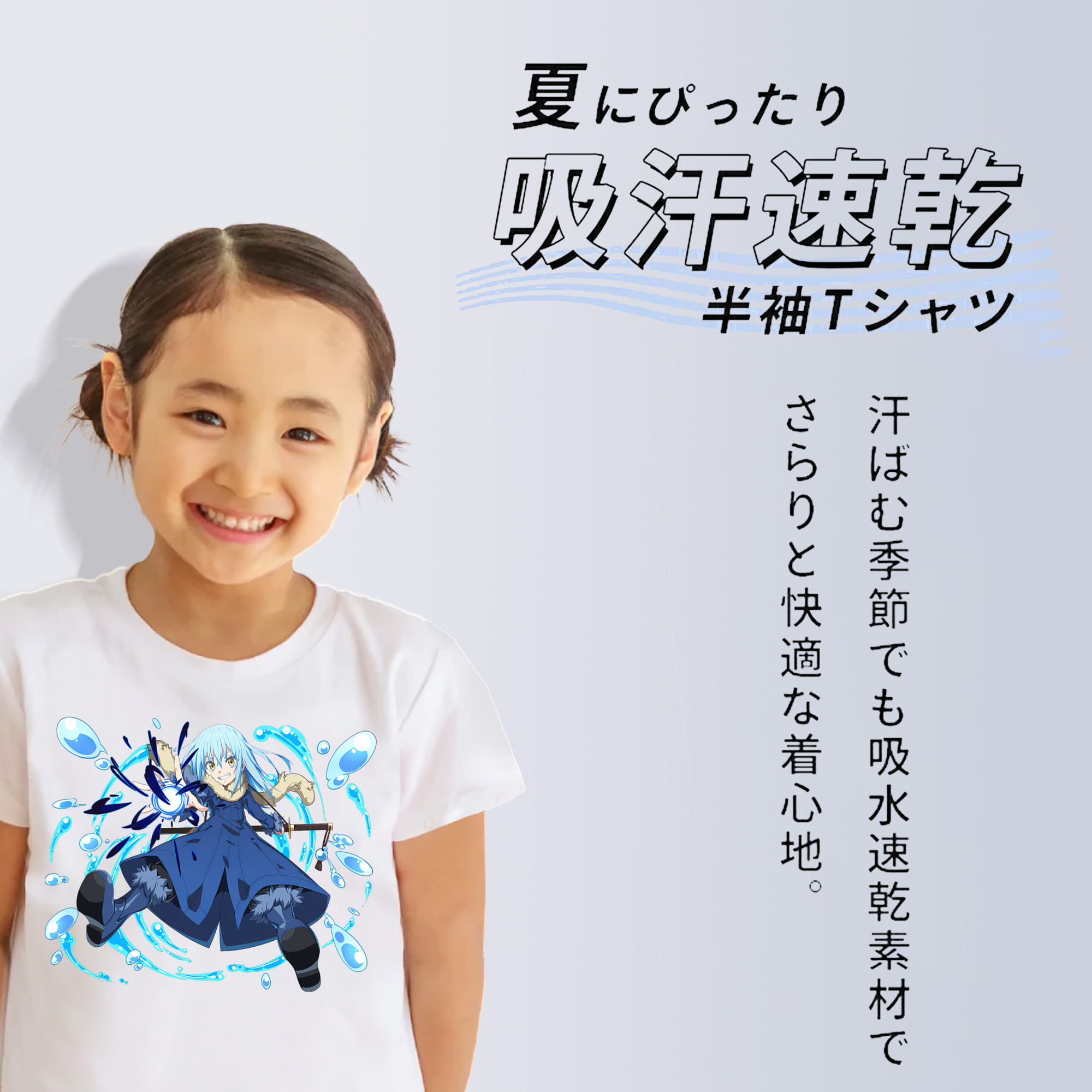 転スラ Regarding Reincarnated to Slime 綿100％キッズTシャツ（フロントプリント）