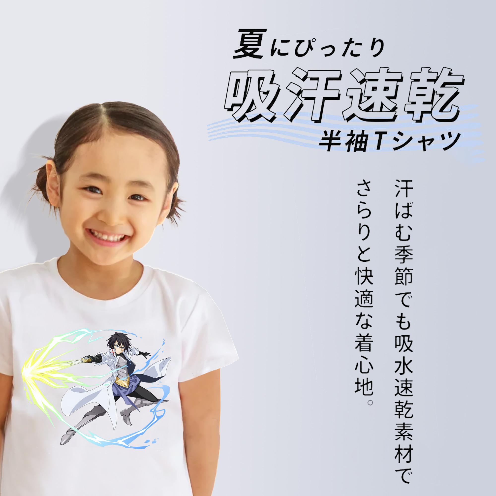 転スラ Regarding Reincarnated to Slime 綿100％キッズTシャツ（フロントプリント）