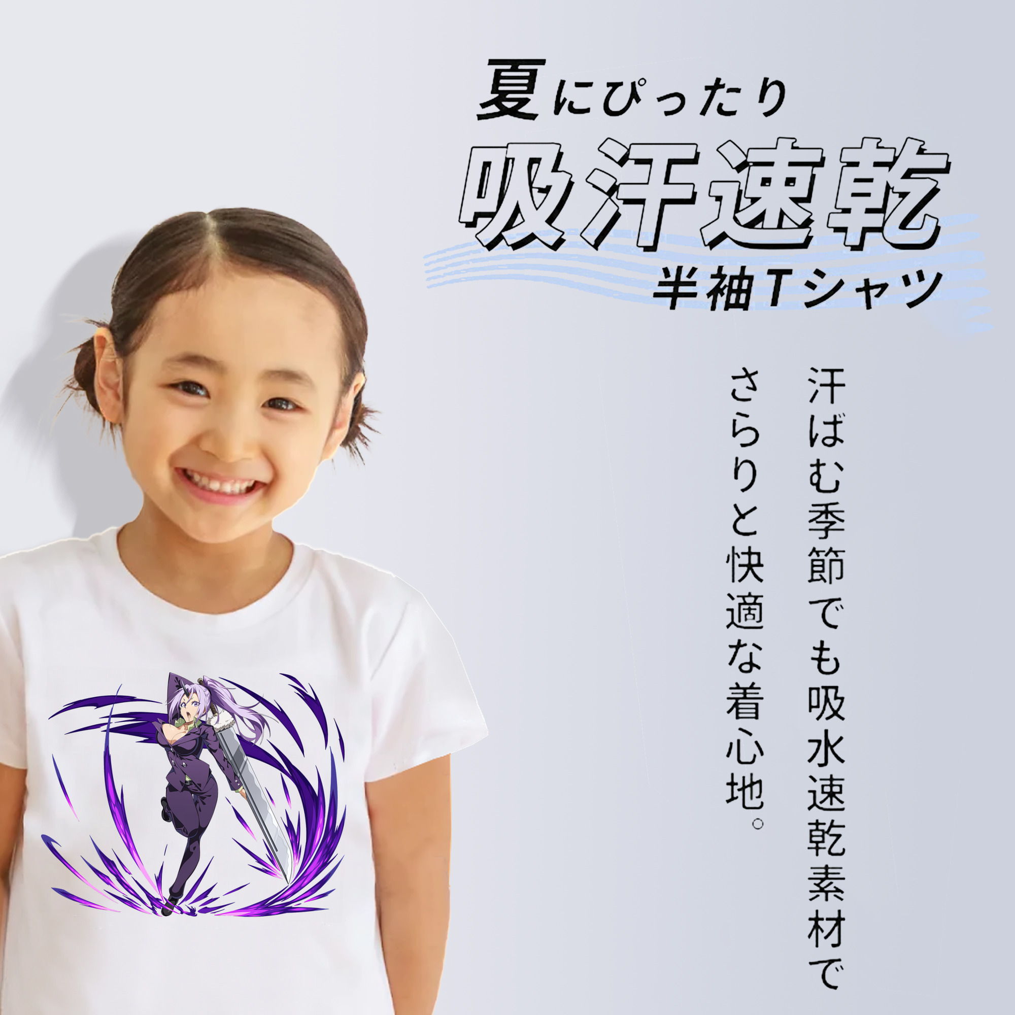転スラ Regarding Reincarnated to Slime 綿100％キッズTシャツ（フロントプリント）
