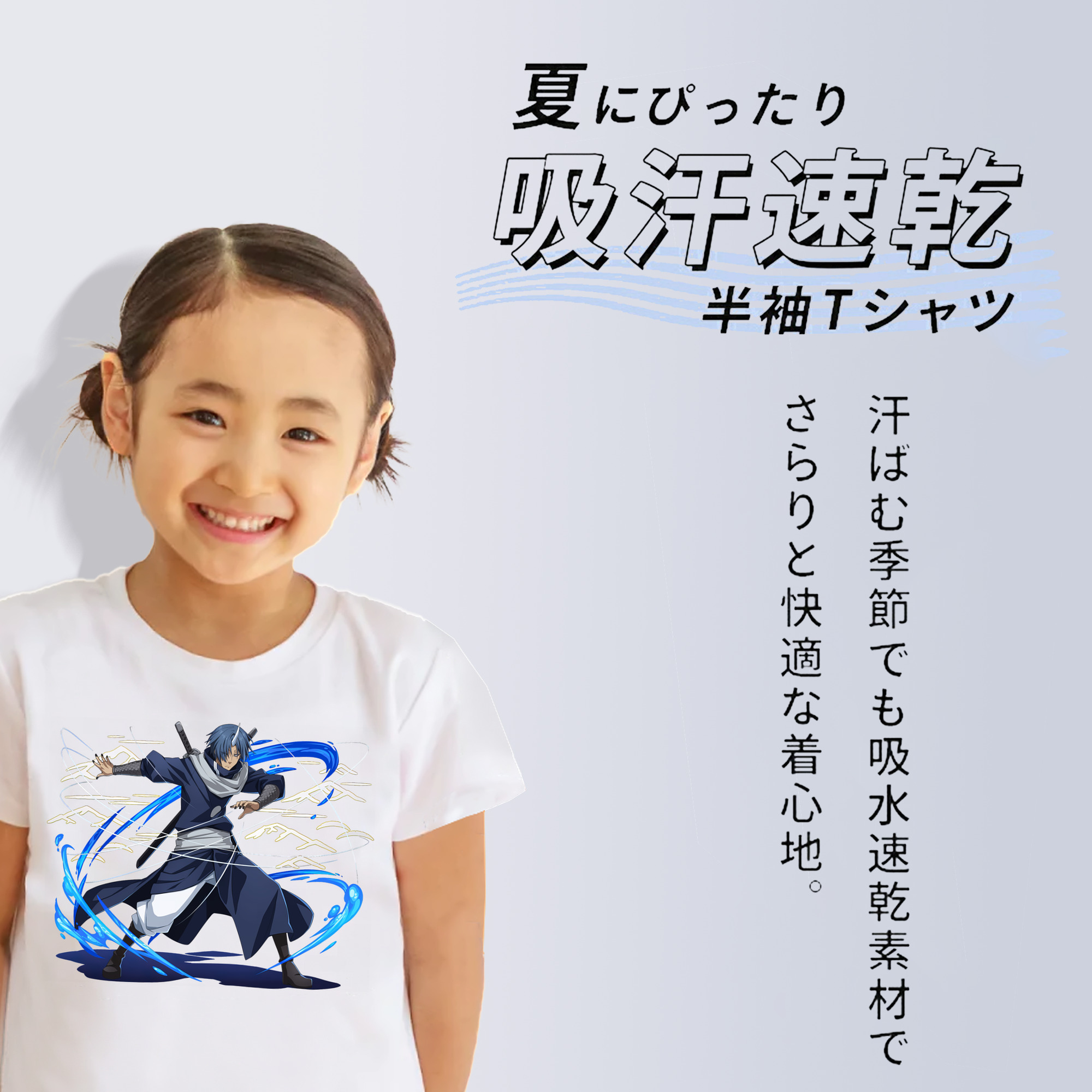 転スラ Regarding Reincarnated to Slime 綿100％キッズTシャツ（フロントプリント）