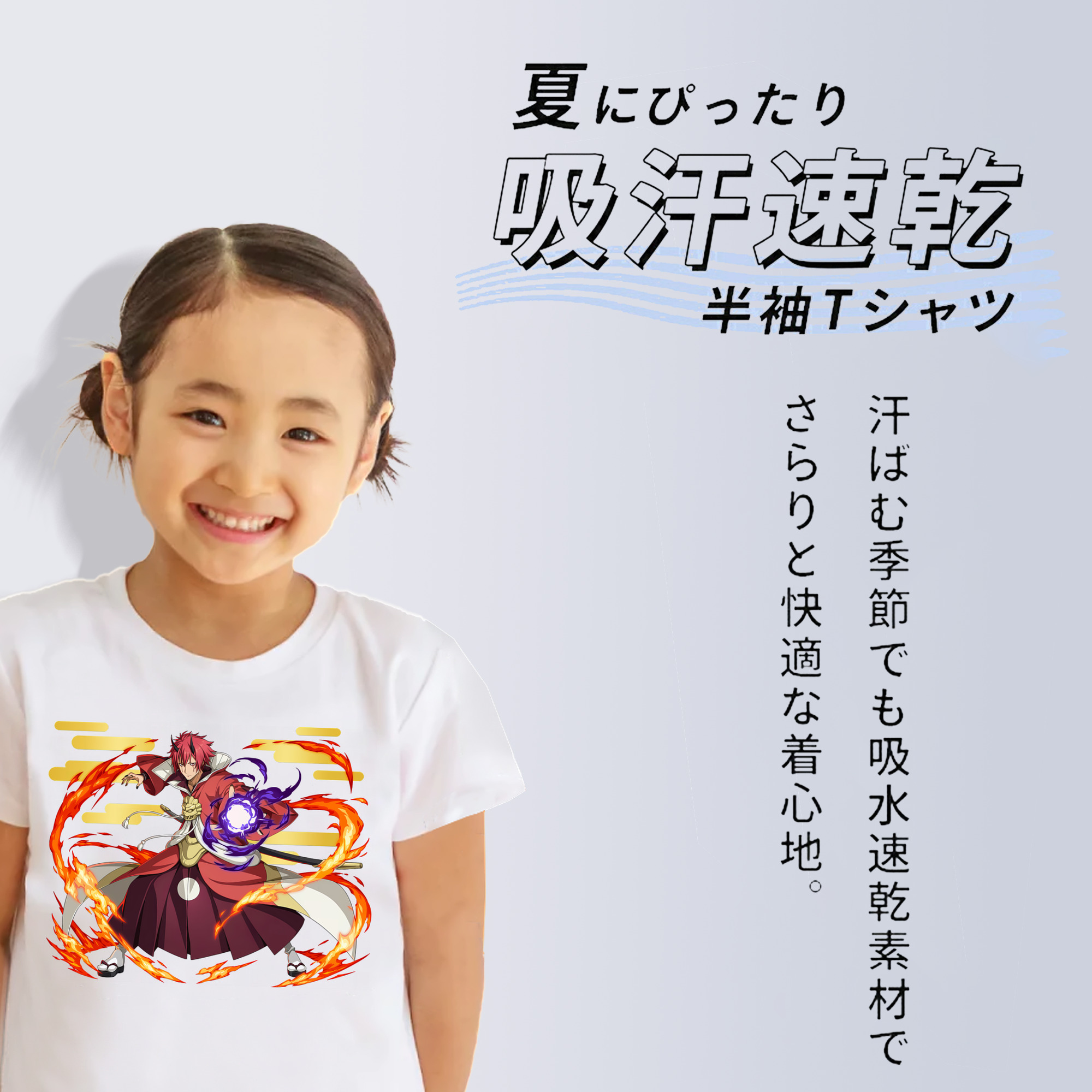 転スラ Regarding Reincarnated to Slime 綿100％キッズTシャツ（フロントプリント）