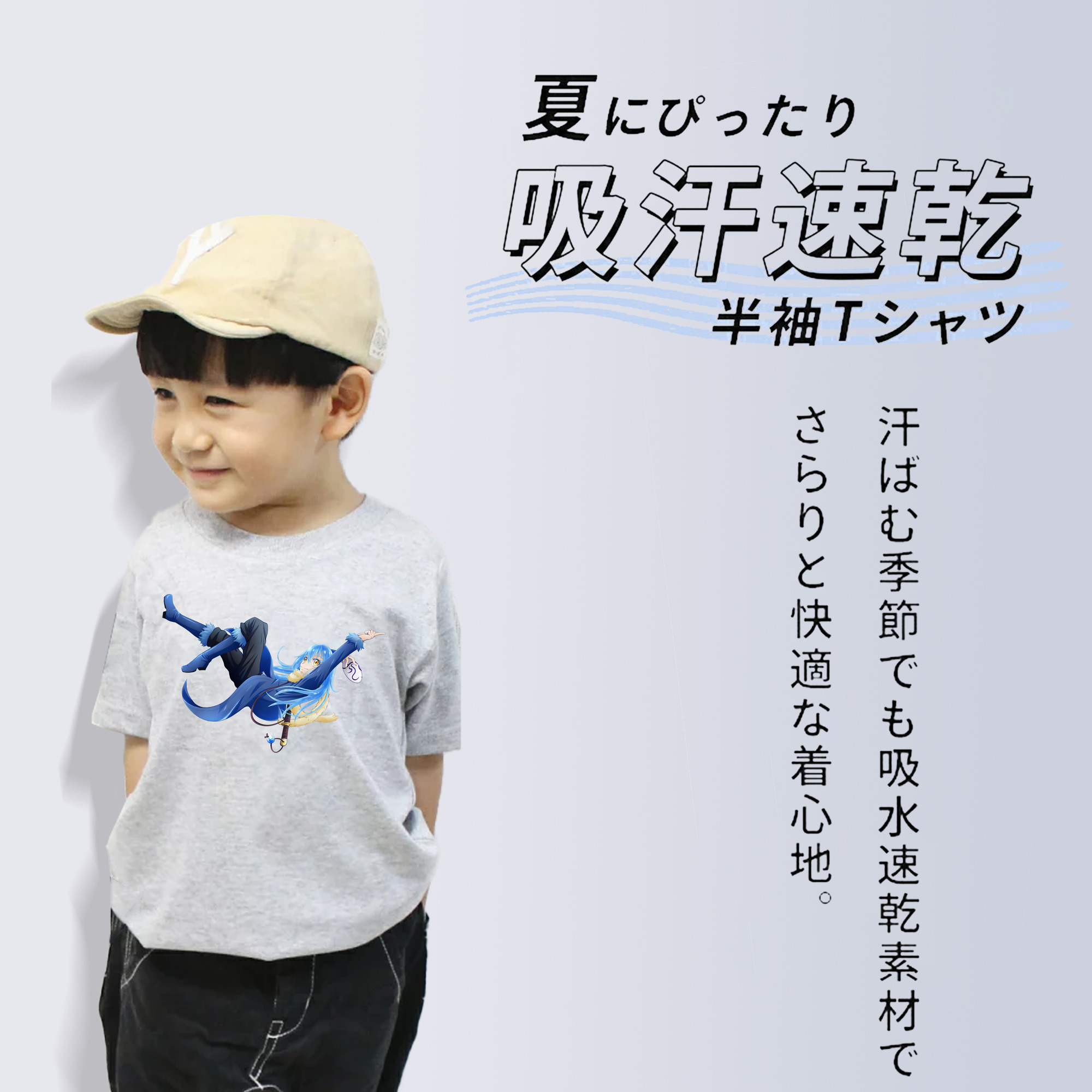 転スラ Regarding Reincarnated to Slime 綿100％キッズTシャツ（フロントプリント）