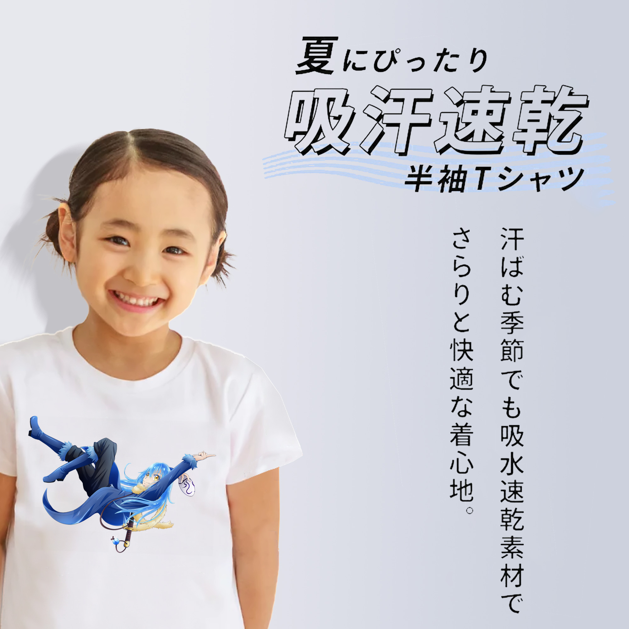 転スラ Regarding Reincarnated to Slime 綿100％キッズTシャツ（フロントプリント）