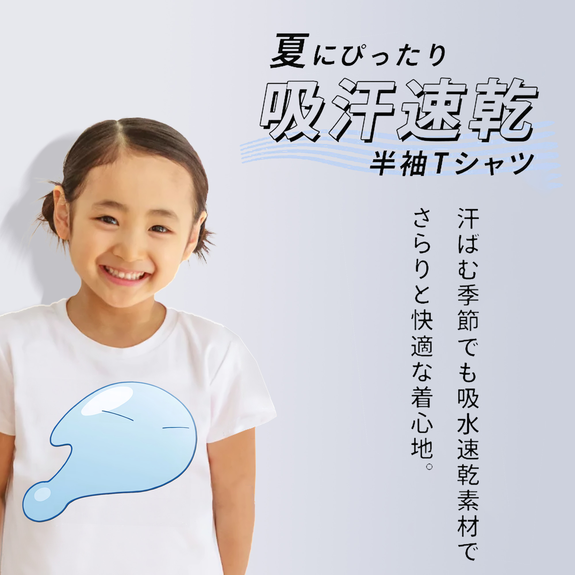 転スラ Regarding Reincarnated to Slime 綿100％キッズTシャツ（フロントプリント）