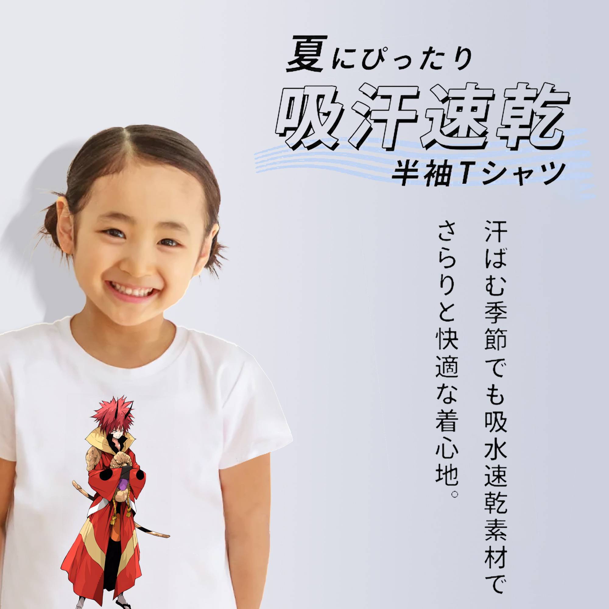 転スラ Regarding Reincarnated to Slime 綿100％キッズTシャツ（フロントプリント）