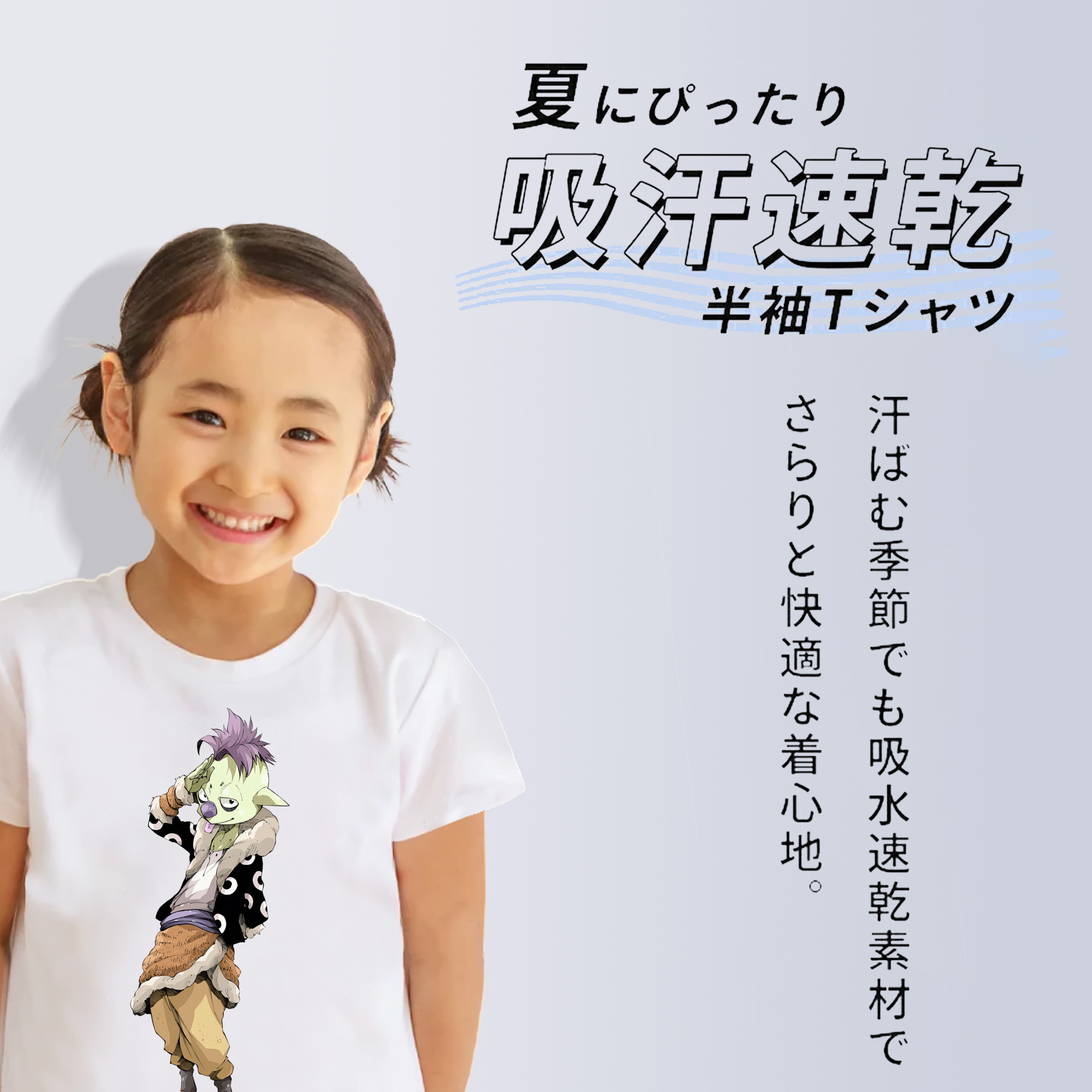 転スラ Regarding Reincarnated to Slime 綿100％キッズTシャツ（フロントプリント）