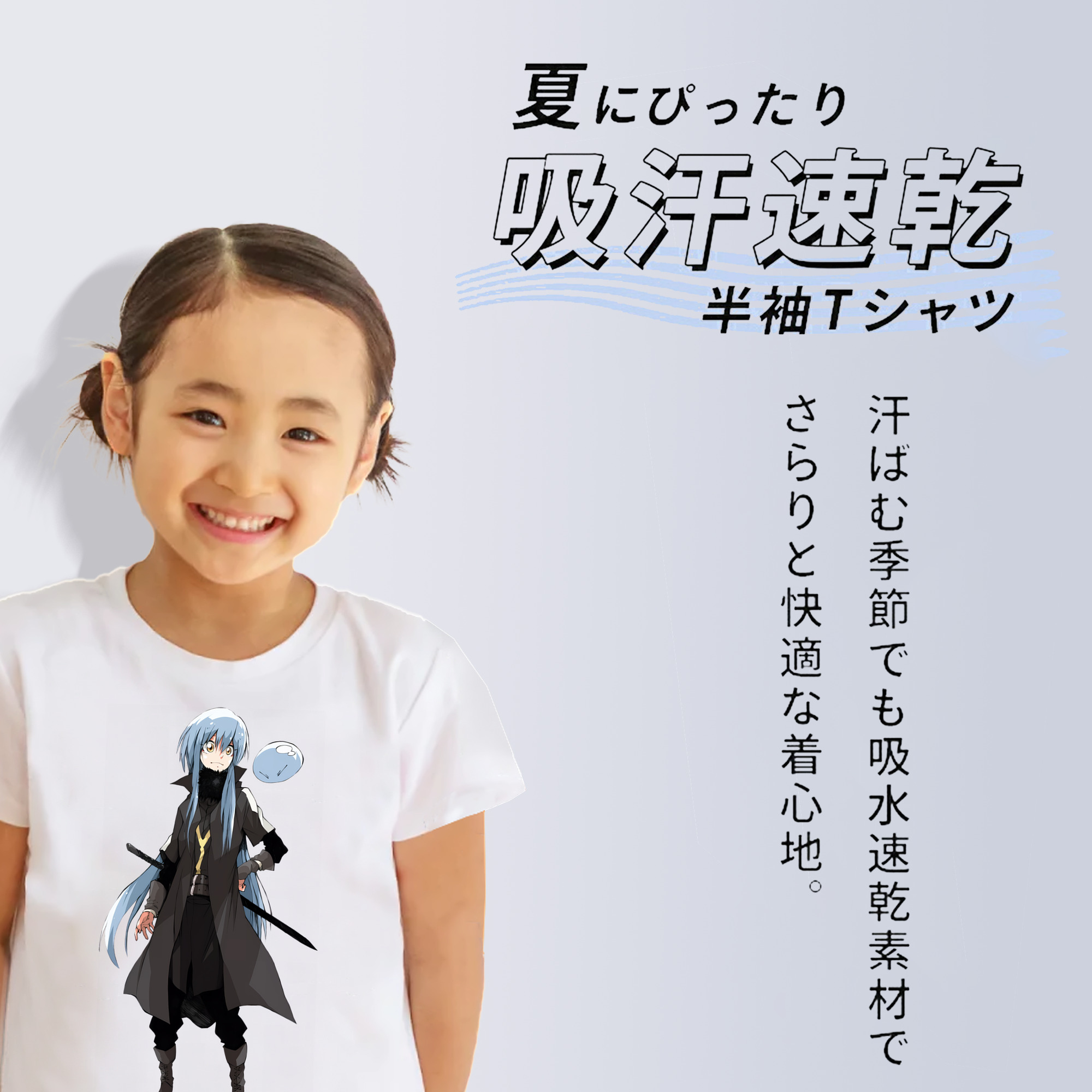 転スラ Regarding Reincarnated to Slime 綿100％キッズTシャツ（フロントプリント）