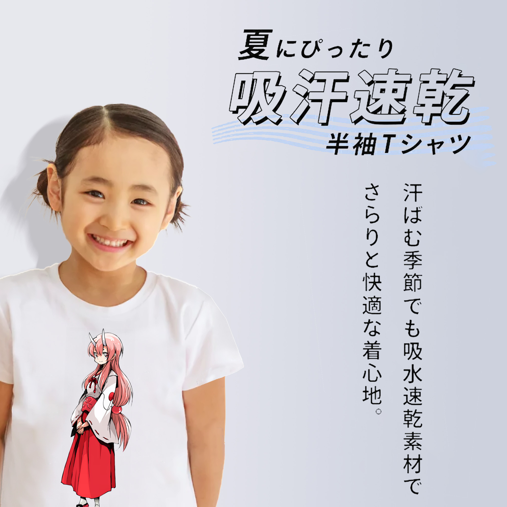 転スラ Regarding Reincarnated to Slime 綿100％キッズTシャツ（フロントプリント）
