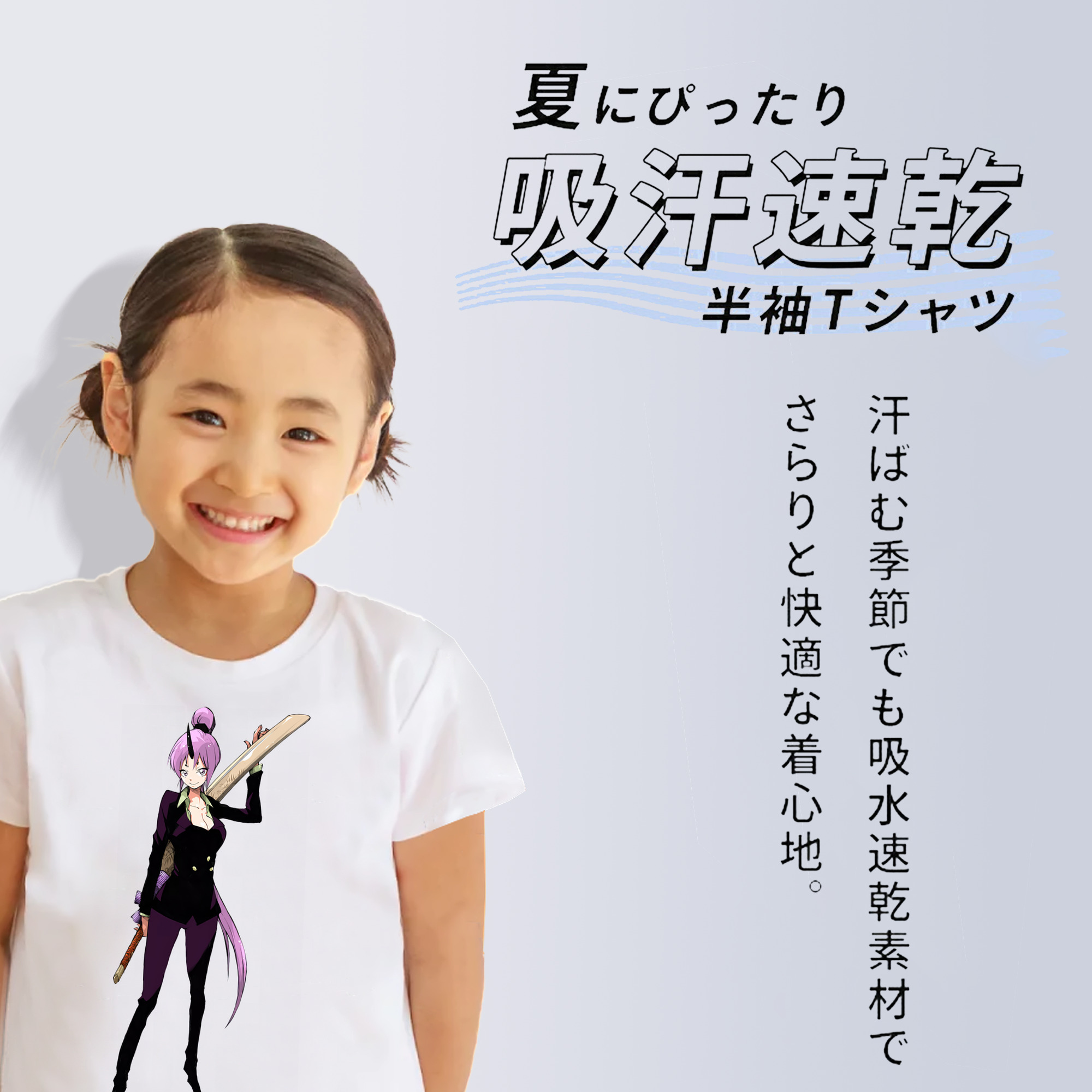 転スラ Regarding Reincarnated to Slime 綿100％キッズTシャツ（フロントプリント）