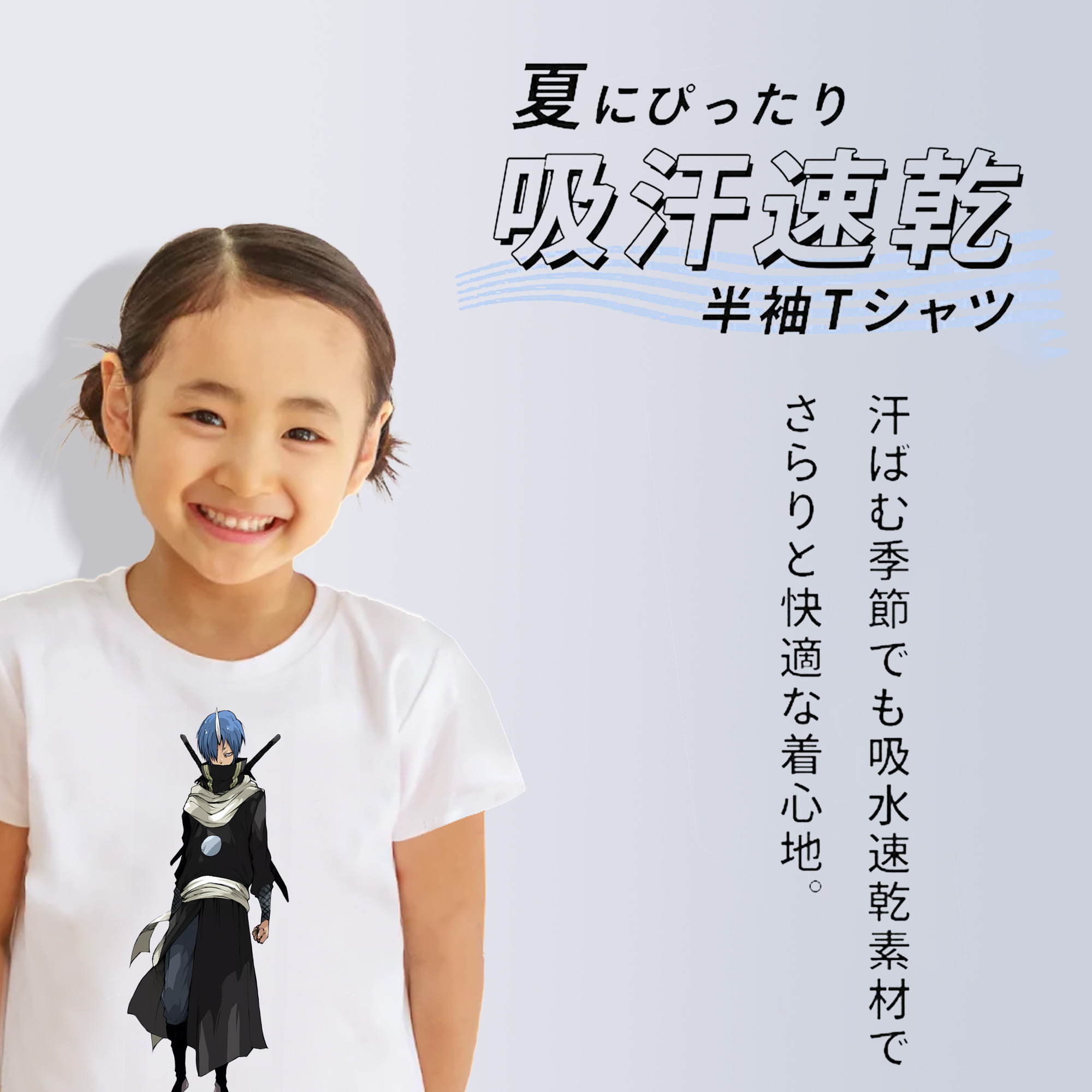 転スラ Regarding Reincarnated to Slime 綿100％キッズTシャツ（フロントプリント）