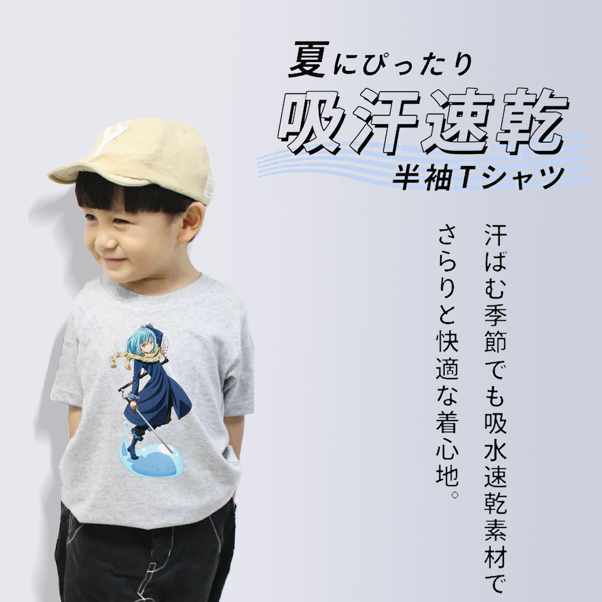転スラ Regarding Reincarnated to Slime 綿100％キッズTシャツ（フロントプリント）