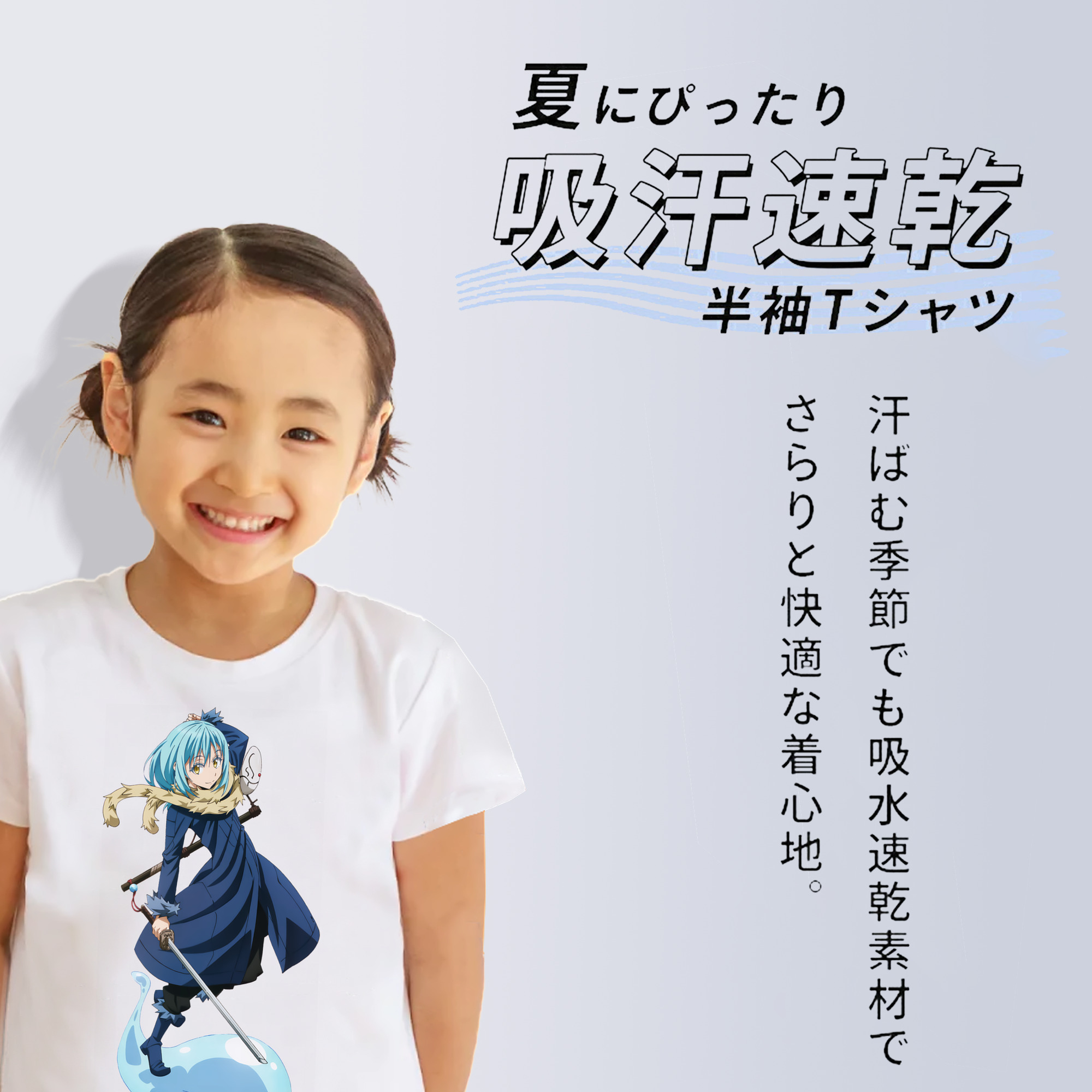 転スラ Regarding Reincarnated to Slime 綿100％キッズTシャツ（フロントプリント）