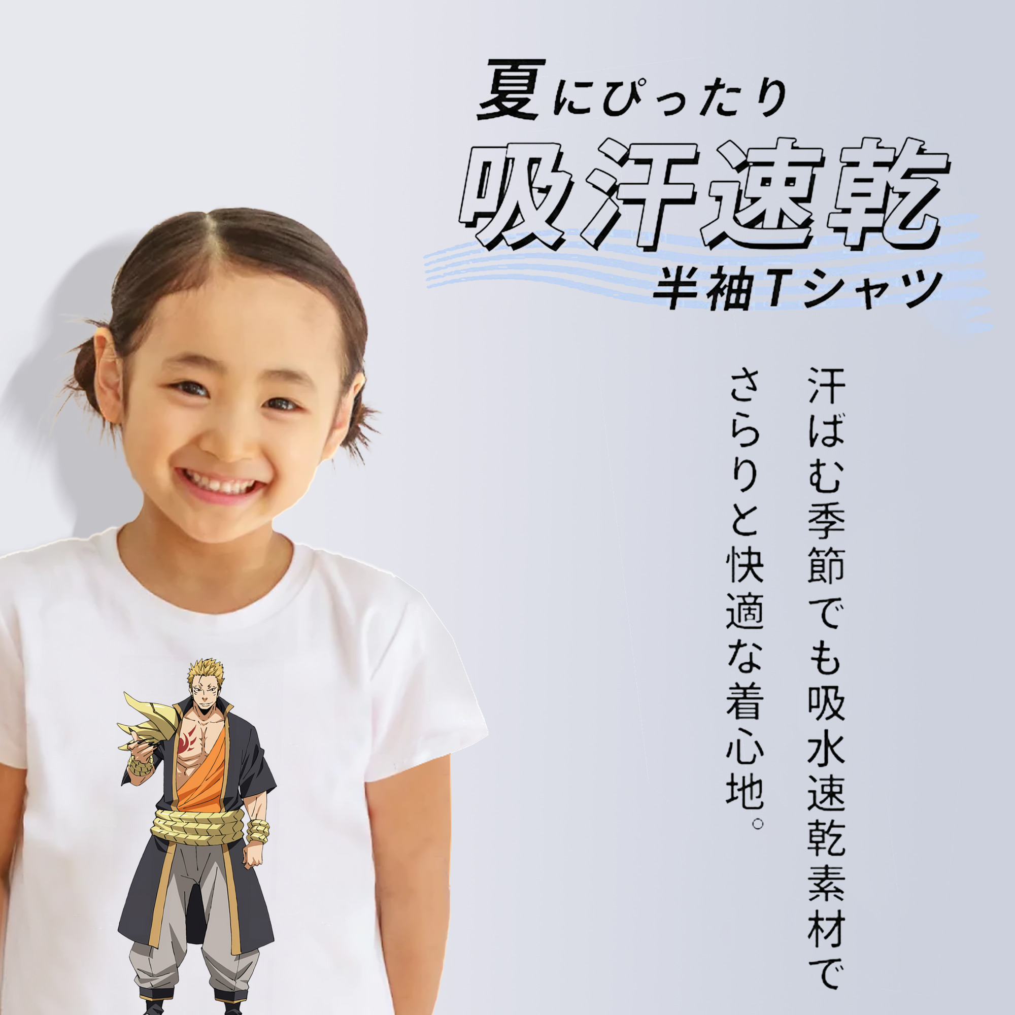 転スラ Regarding Reincarnated to Slime 綿100％キッズTシャツ（フロントプリント）