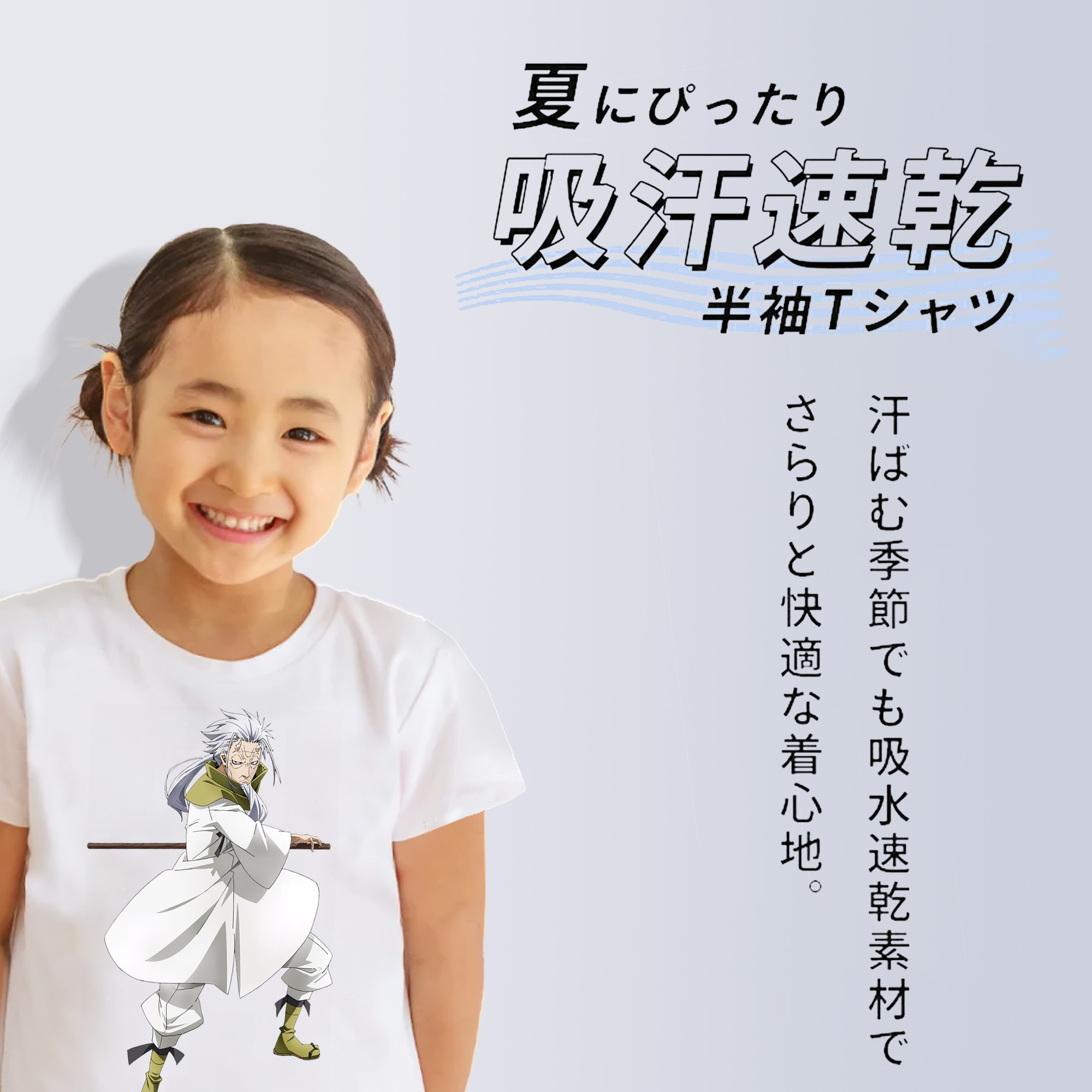 転スラ Regarding Reincarnated to Slime 綿100％キッズTシャツ（フロントプリント）