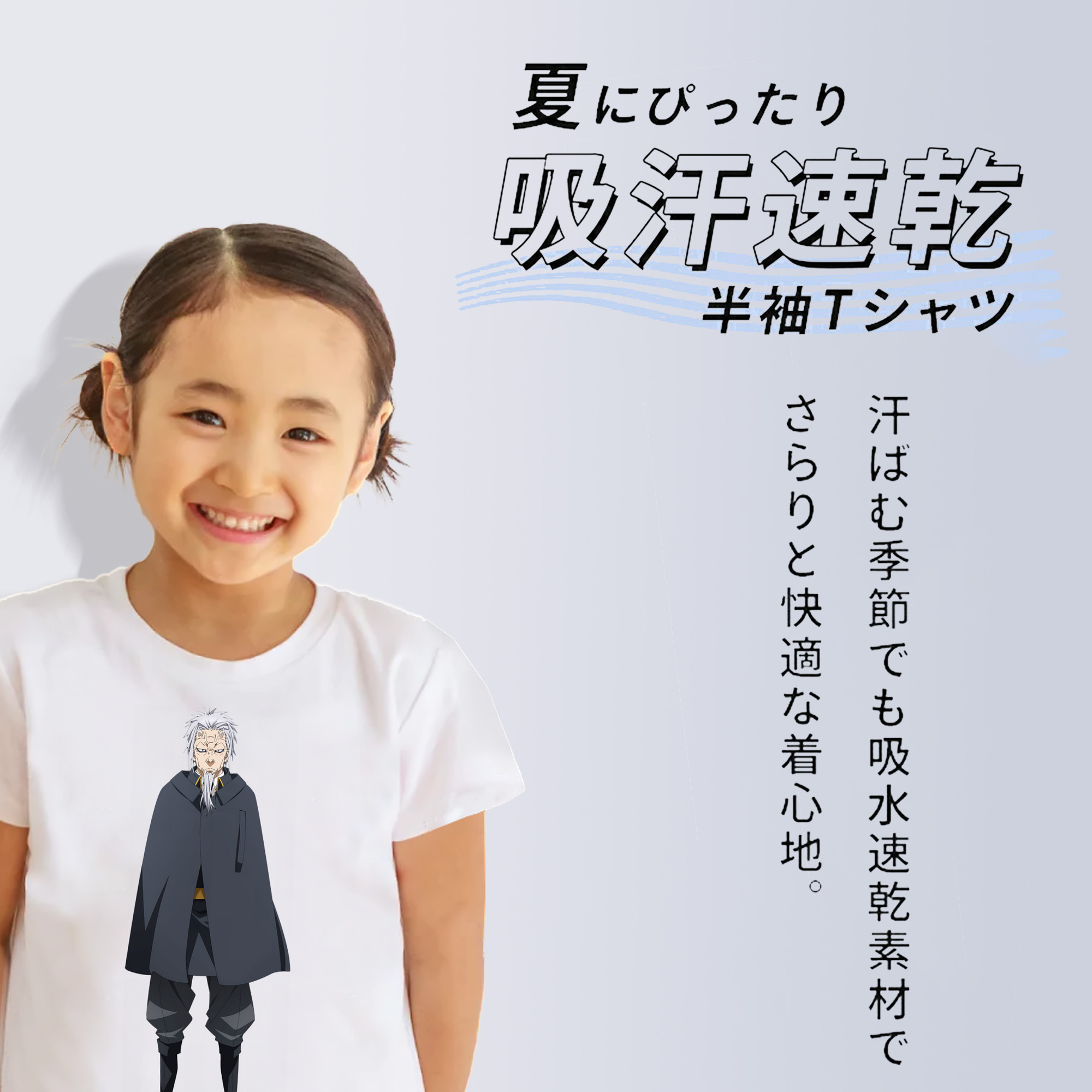 転スラ Regarding Reincarnated to Slime 綿100％キッズTシャツ（フロントプリント）