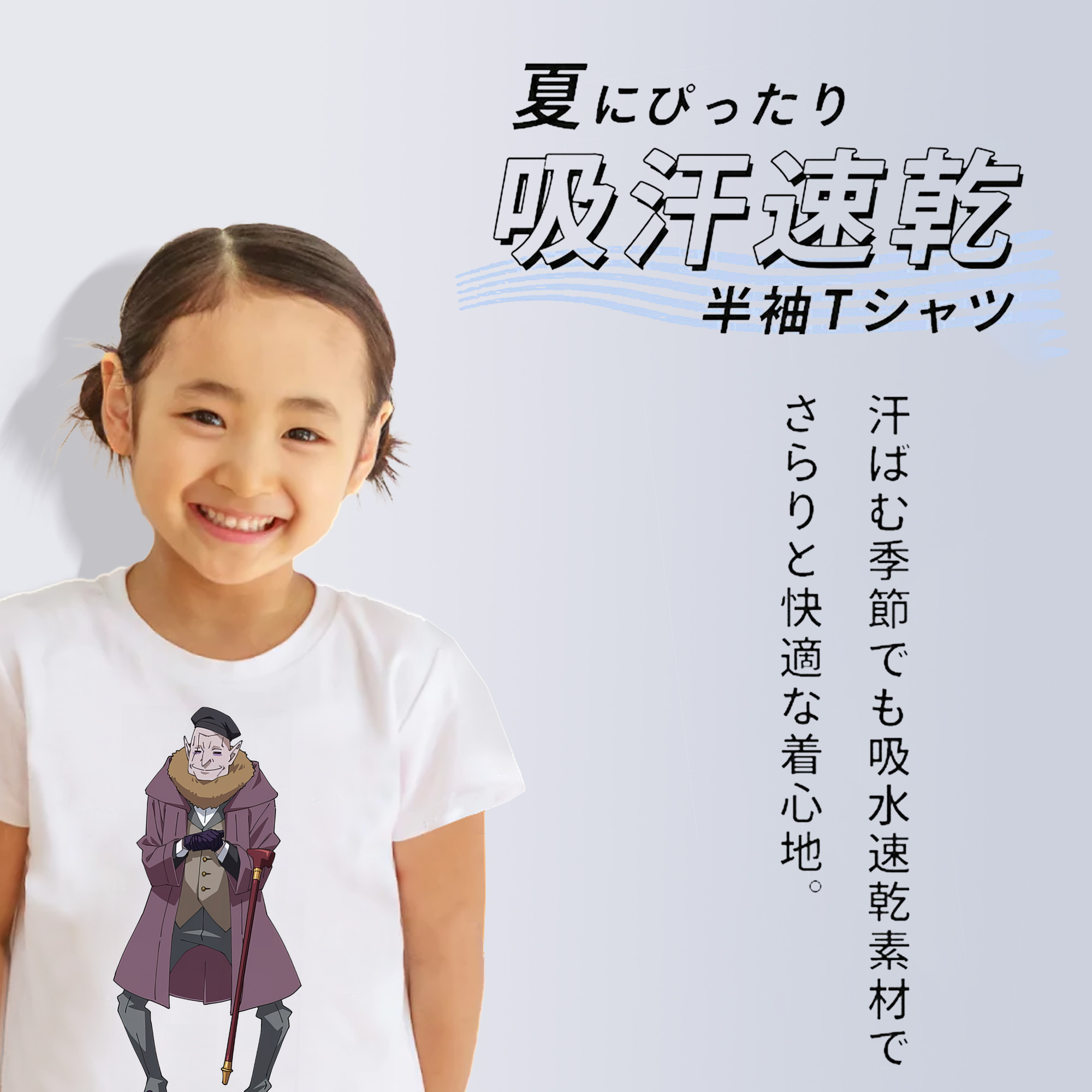 転スラ Regarding Reincarnated to Slime 綿100％キッズTシャツ（フロントプリント）