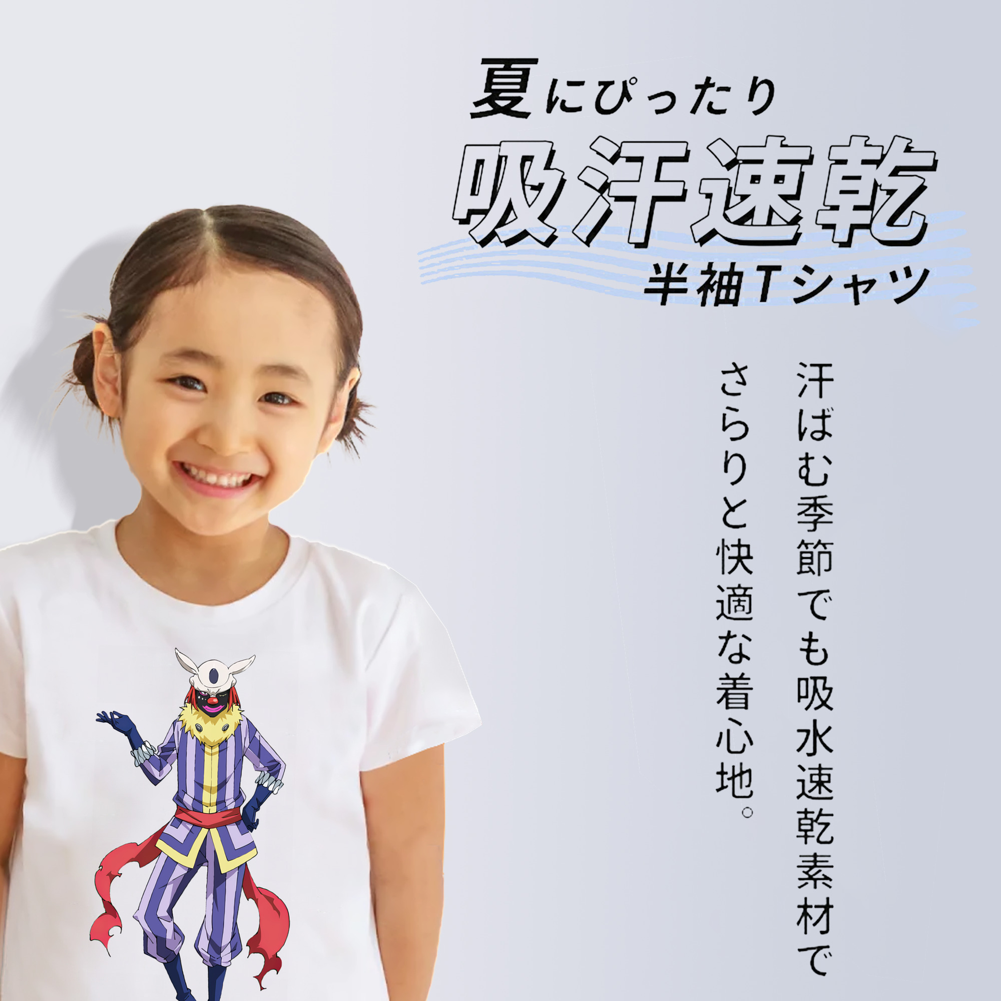 転スラ Regarding Reincarnated to Slime 綿100％キッズTシャツ（フロントプリント）