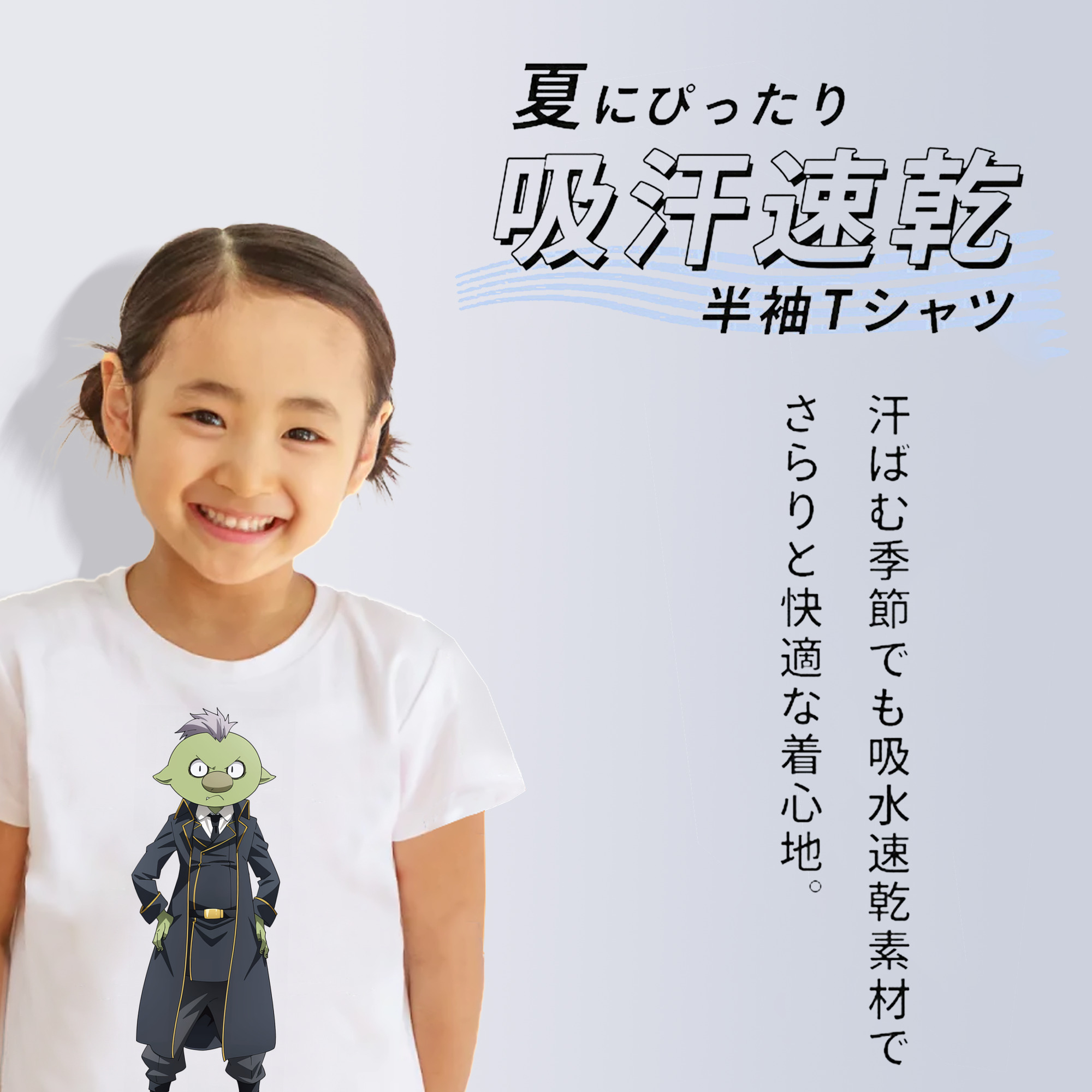 転スラ Regarding Reincarnated to Slime 綿100％キッズTシャツ（フロントプリント）