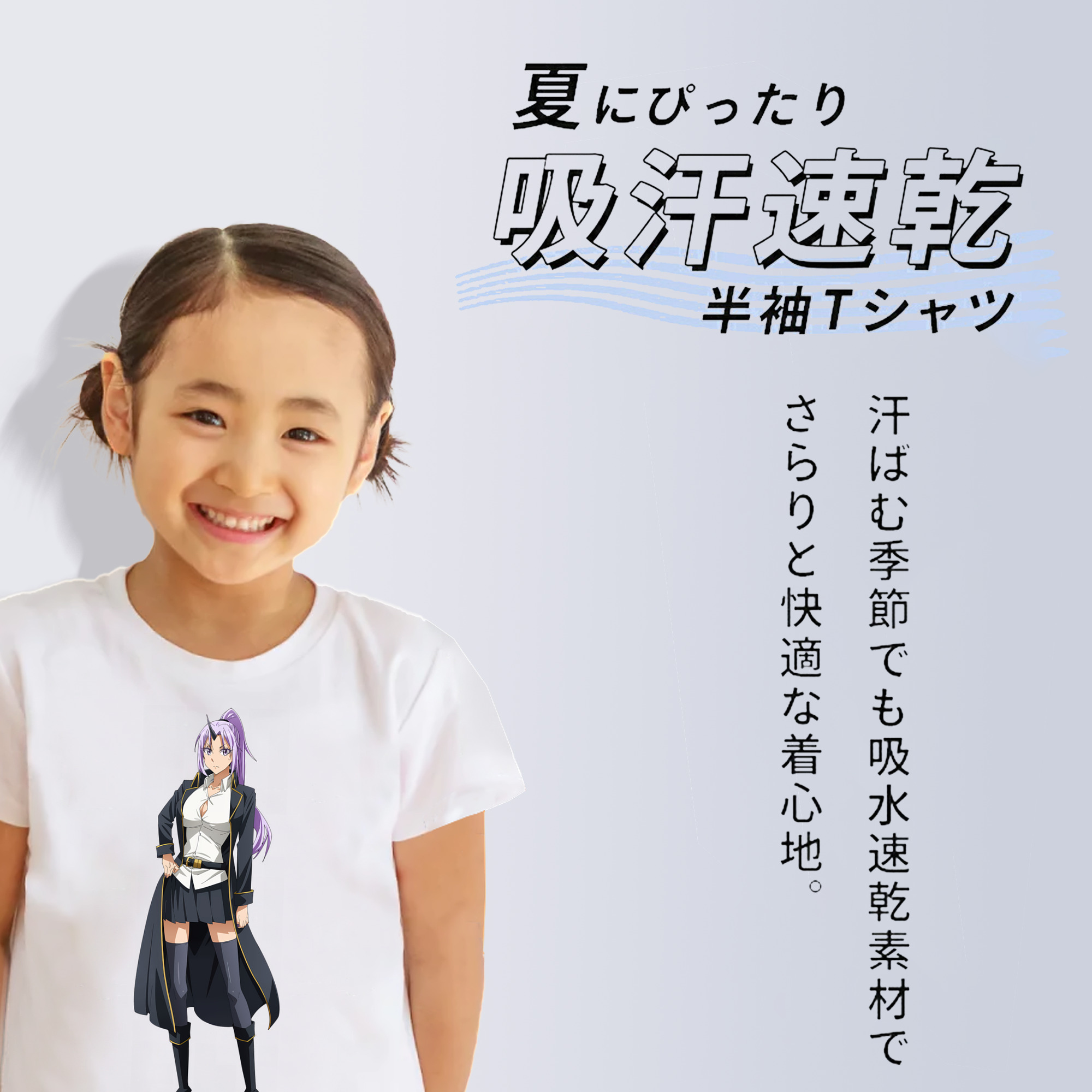 転スラ Regarding Reincarnated to Slime 綿100％キッズTシャツ（フロントプリント）