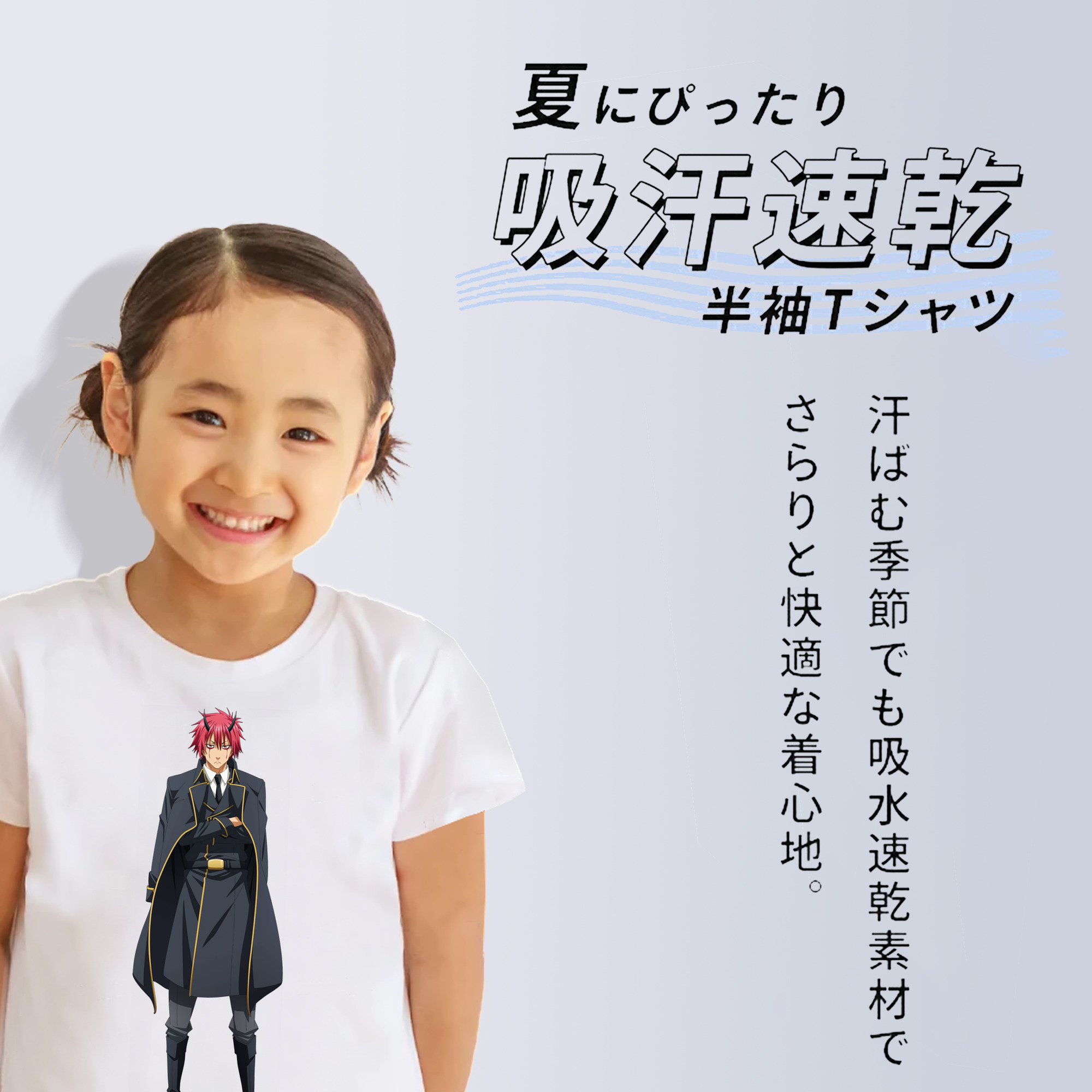 転スラ Regarding Reincarnated to Slime 綿100％キッズTシャツ（フロントプリント）