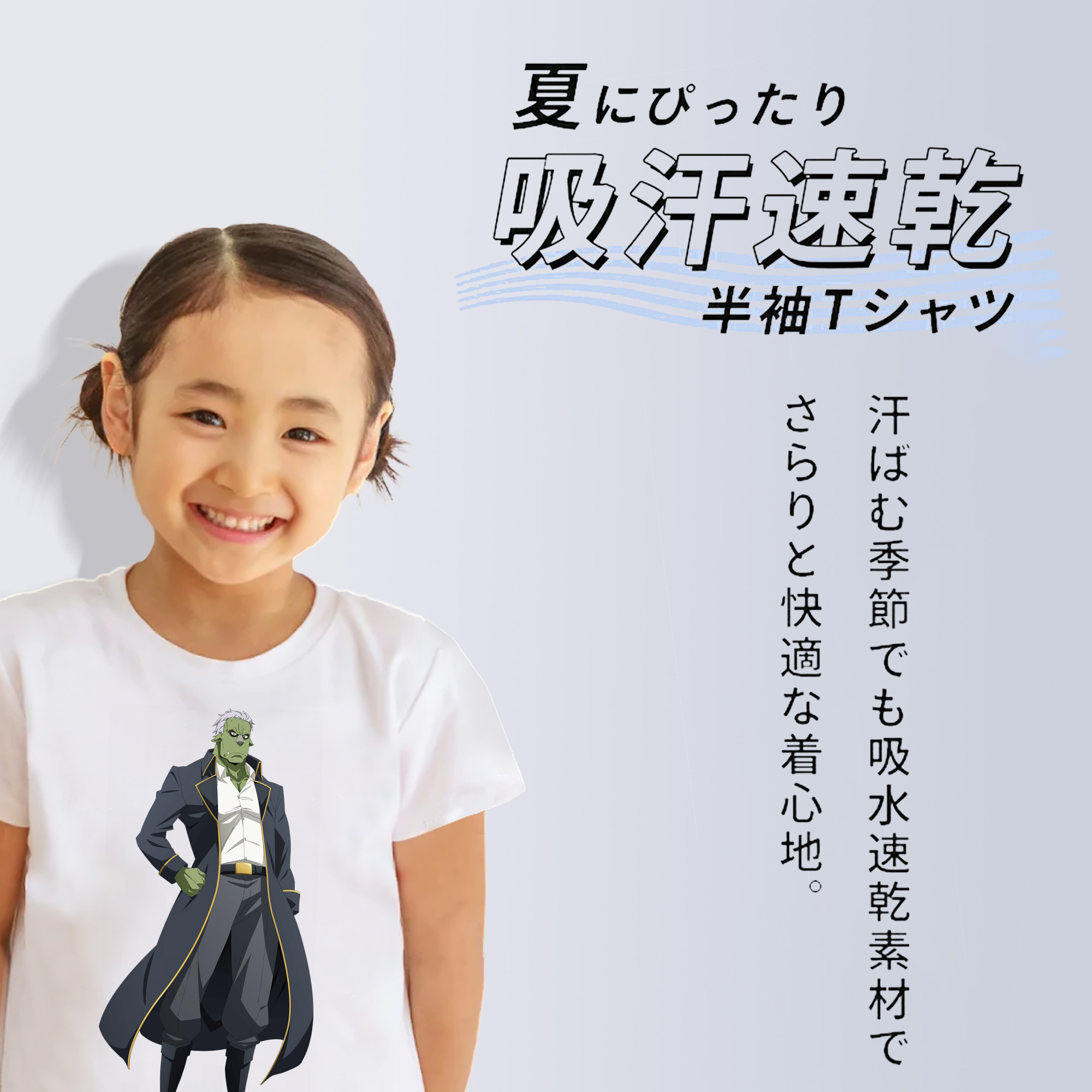 転スラ Regarding Reincarnated to Slime 綿100％キッズTシャツ（フロントプリント）