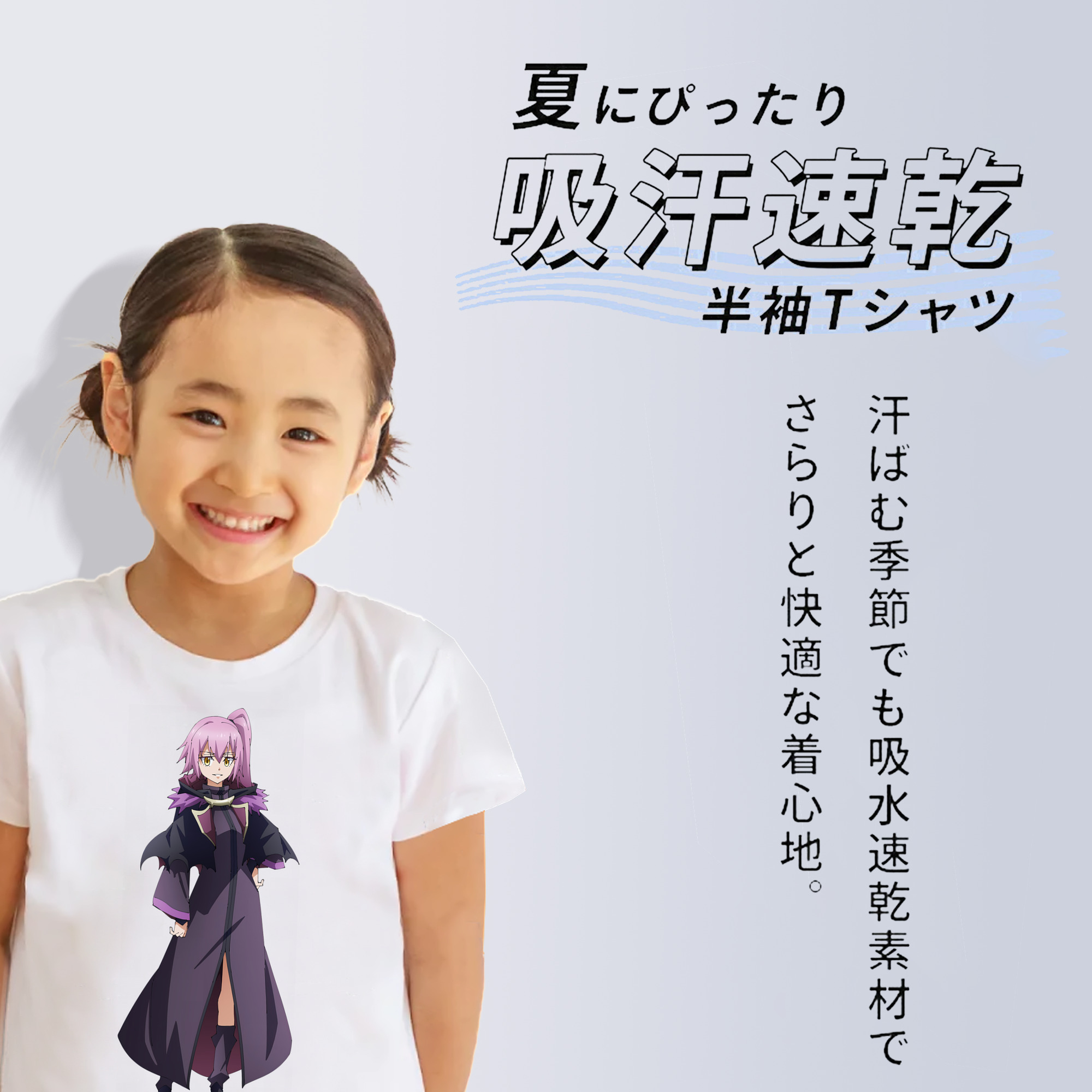 転スラ Regarding Reincarnated to Slime 綿100％キッズTシャツ（フロントプリント）