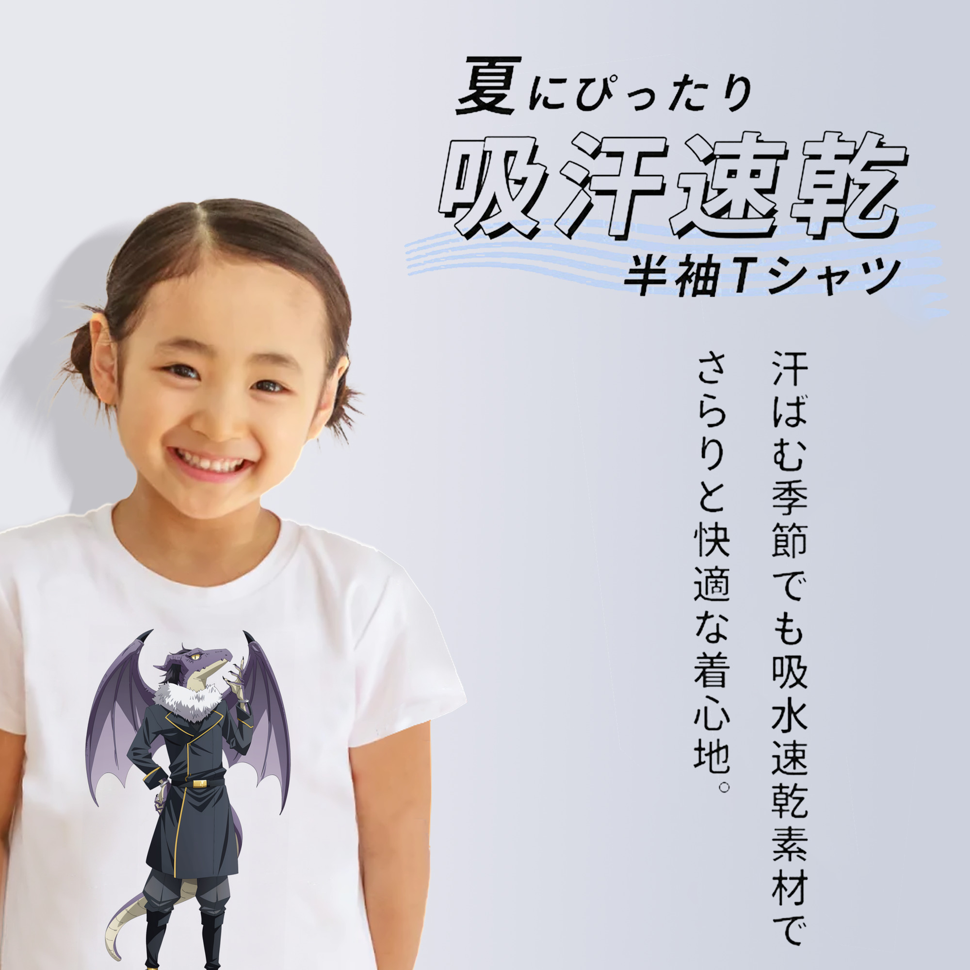 転スラ Regarding Reincarnated to Slime 綿100％キッズTシャツ（フロントプリント）