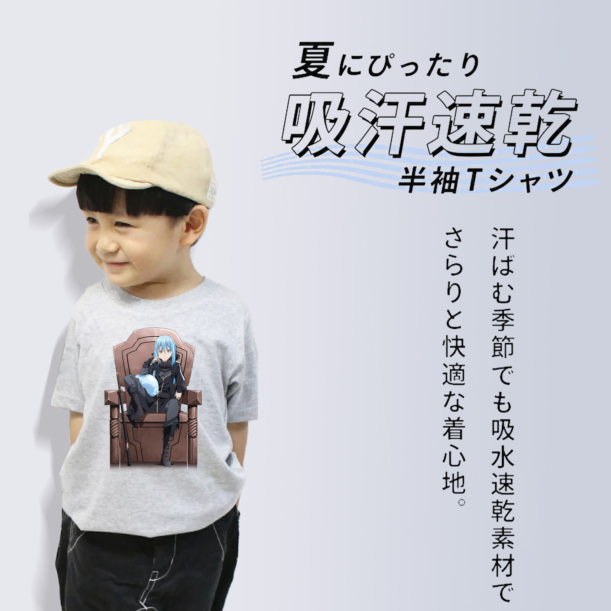 転スラ Regarding Reincarnated to Slime 綿100％キッズTシャツ（フロントプリント）