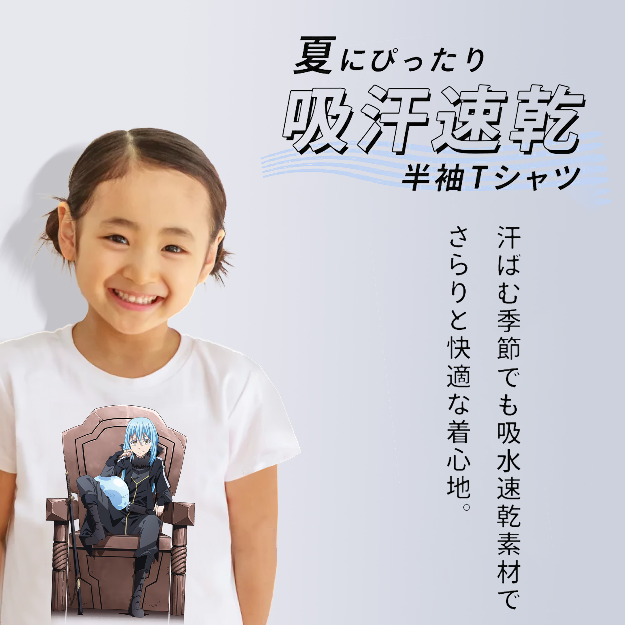 転スラ Regarding Reincarnated to Slime 綿100％キッズTシャツ（フロントプリント）