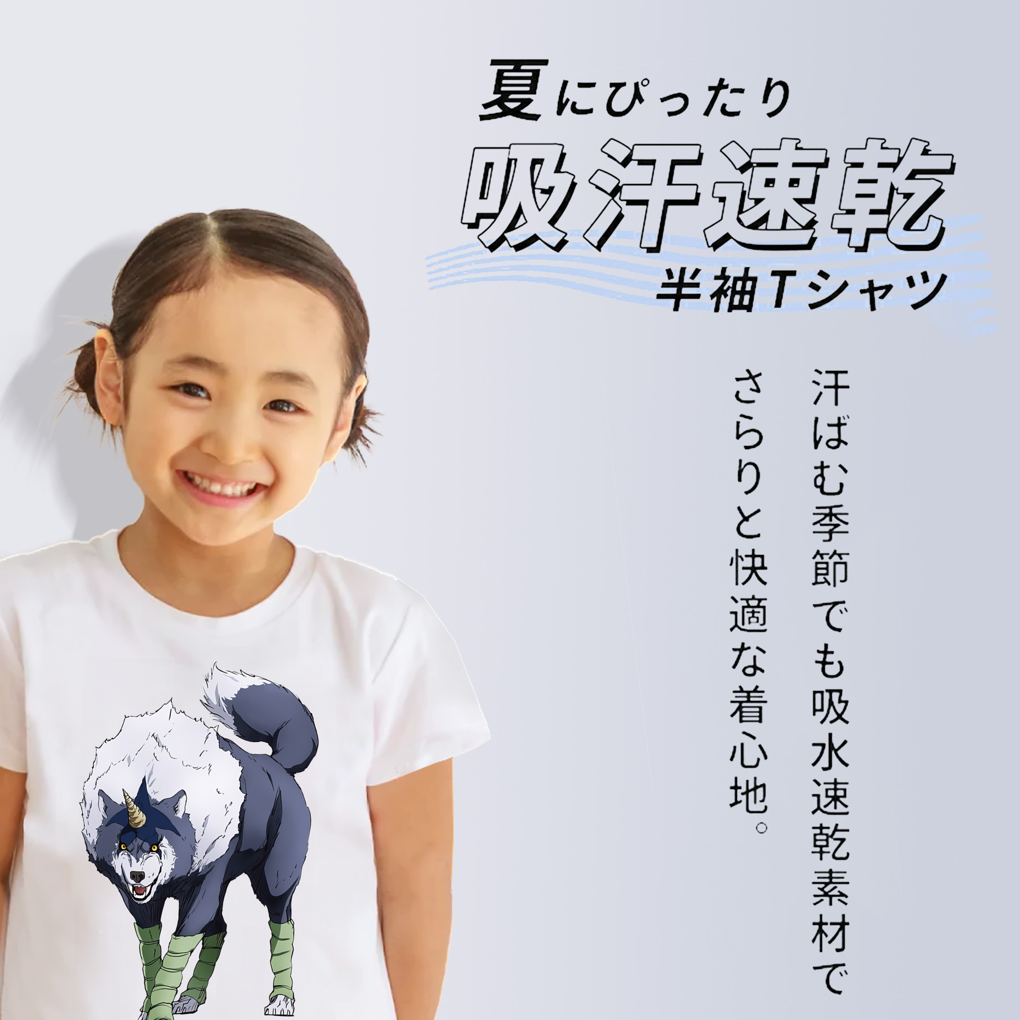 転スラ Regarding Reincarnated to Slime 綿100％キッズTシャツ（フロントプリント）