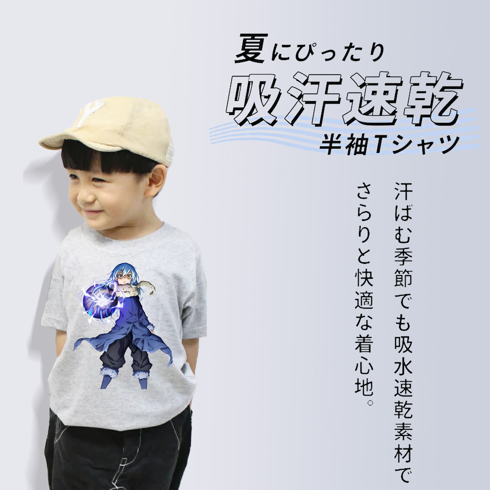 転スラ Regarding Reincarnated to Slime 綿100％キッズTシャツ（フロントプリント）