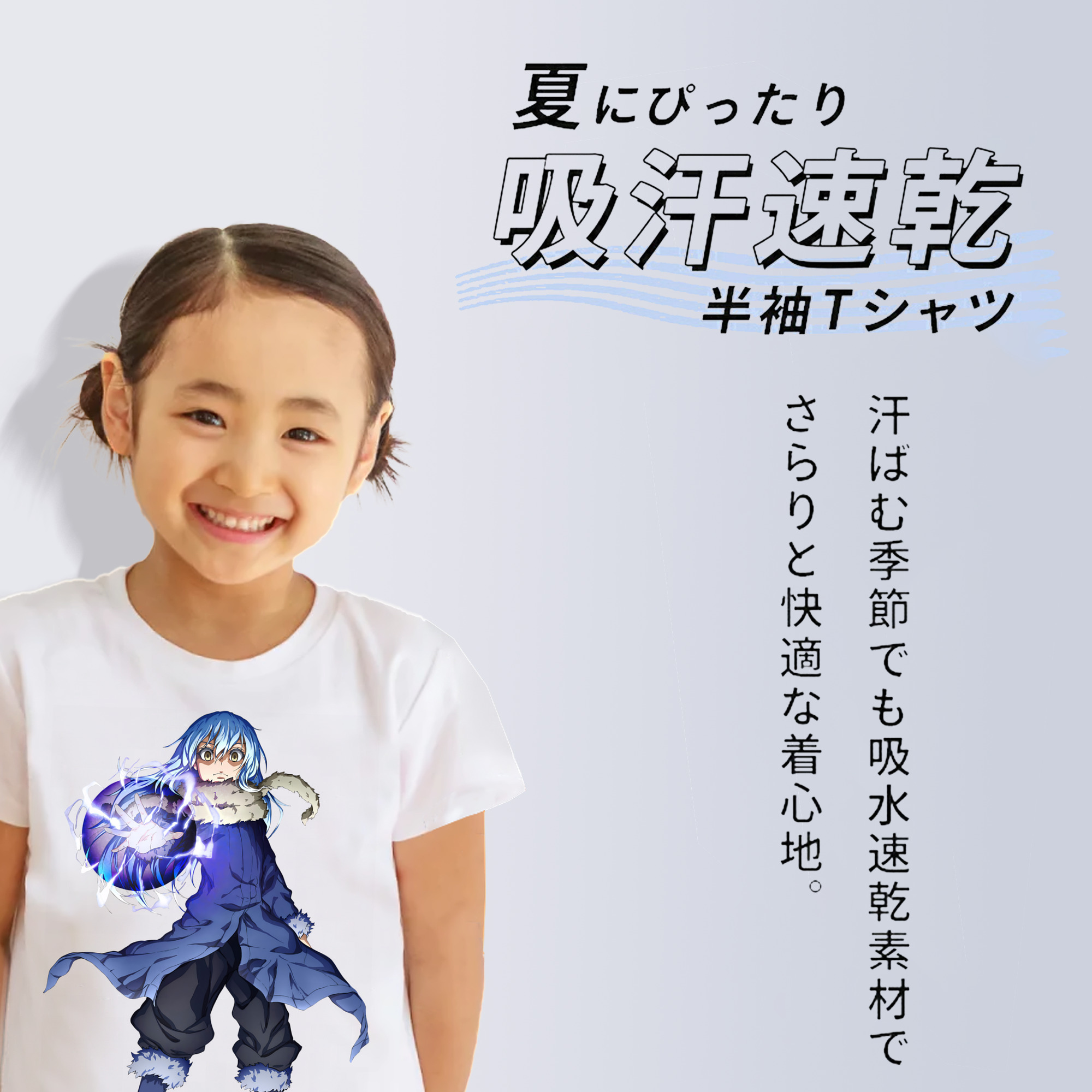 転スラ Regarding Reincarnated to Slime 綿100％キッズTシャツ（フロントプリント）