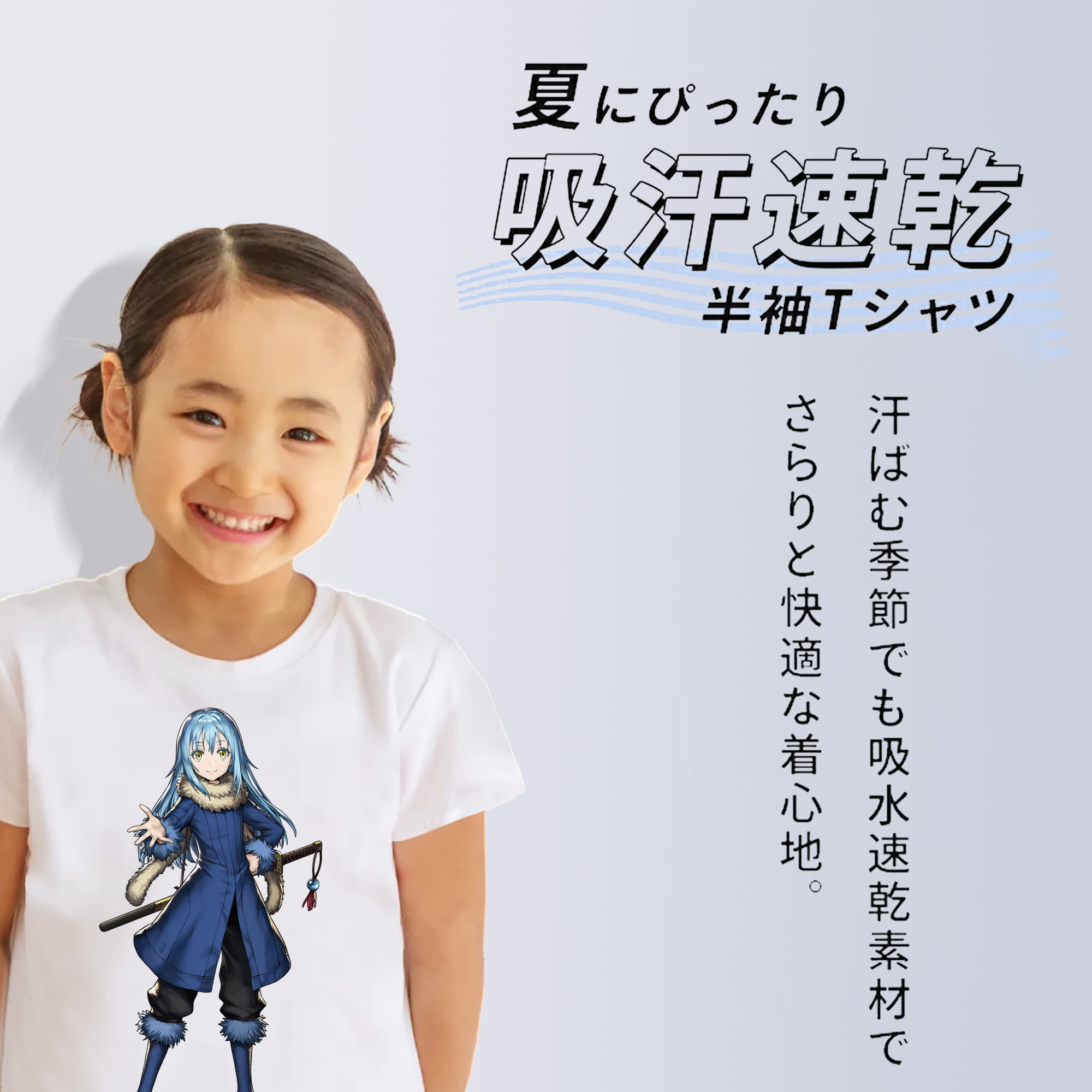 転スラ Regarding Reincarnated to Slime 綿100％キッズTシャツ（フロントプリント）