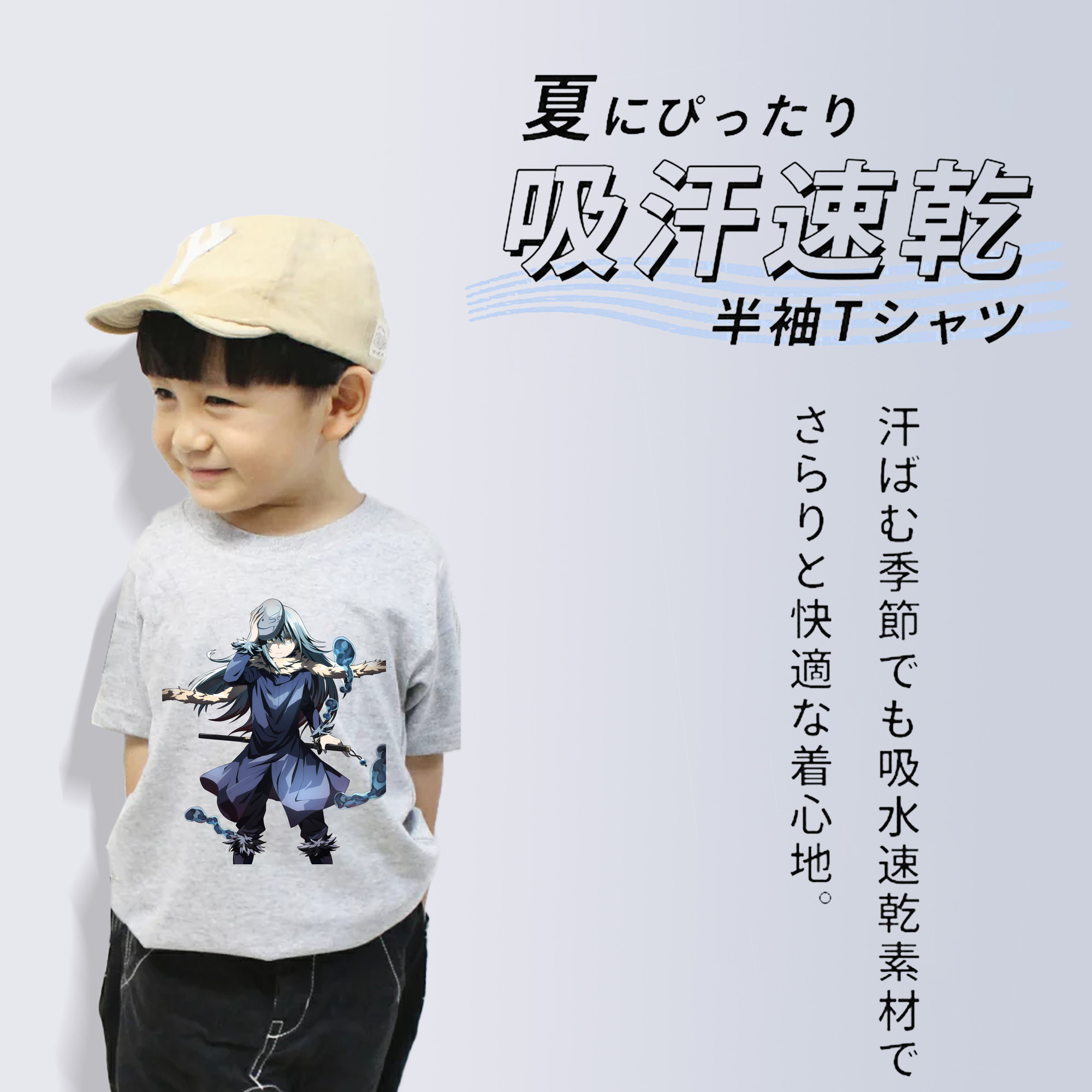 転スラ Regarding Reincarnated to Slime 綿100％キッズTシャツ（フロントプリント）