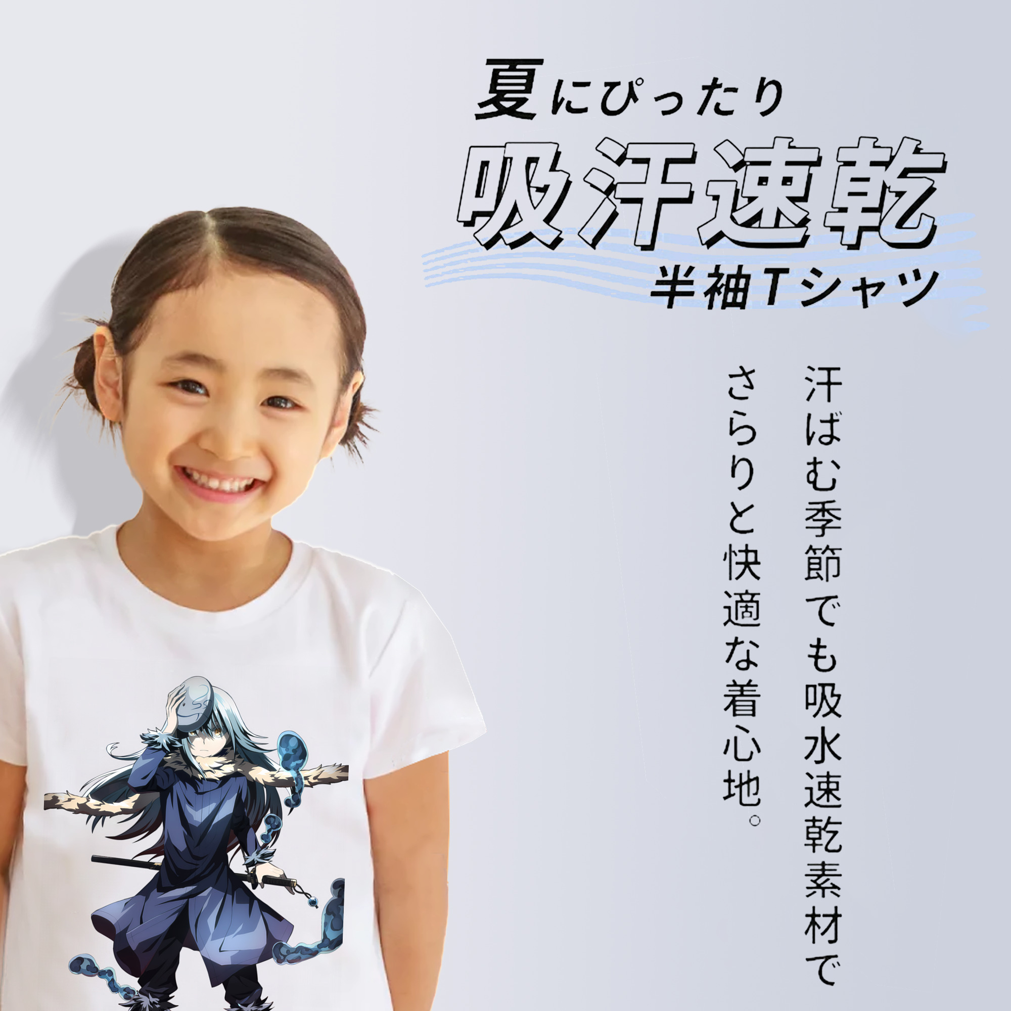 転スラ Regarding Reincarnated to Slime 綿100％キッズTシャツ（フロントプリント）