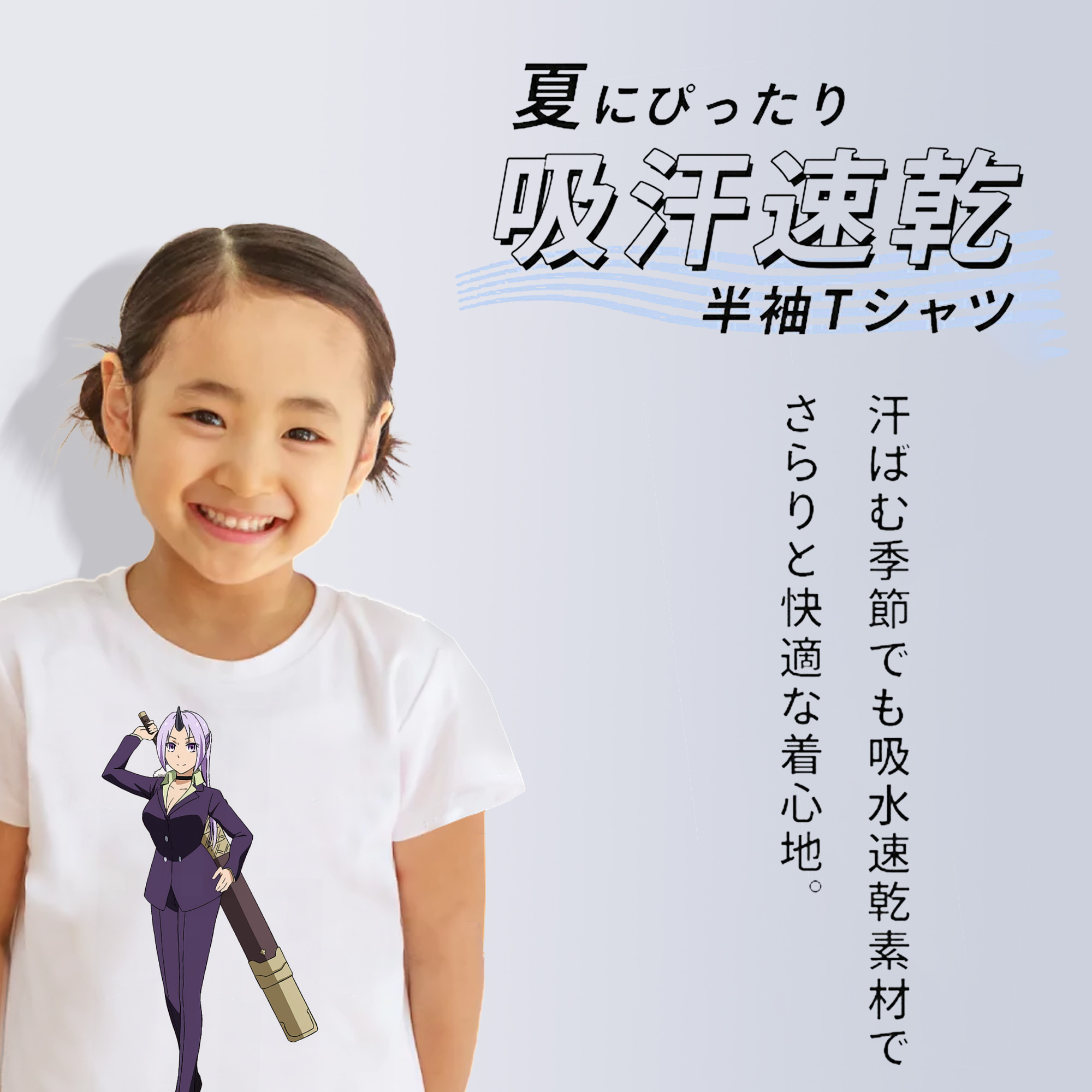 転スラ Regarding Reincarnated to Slime 綿100％キッズTシャツ（フロントプリント）