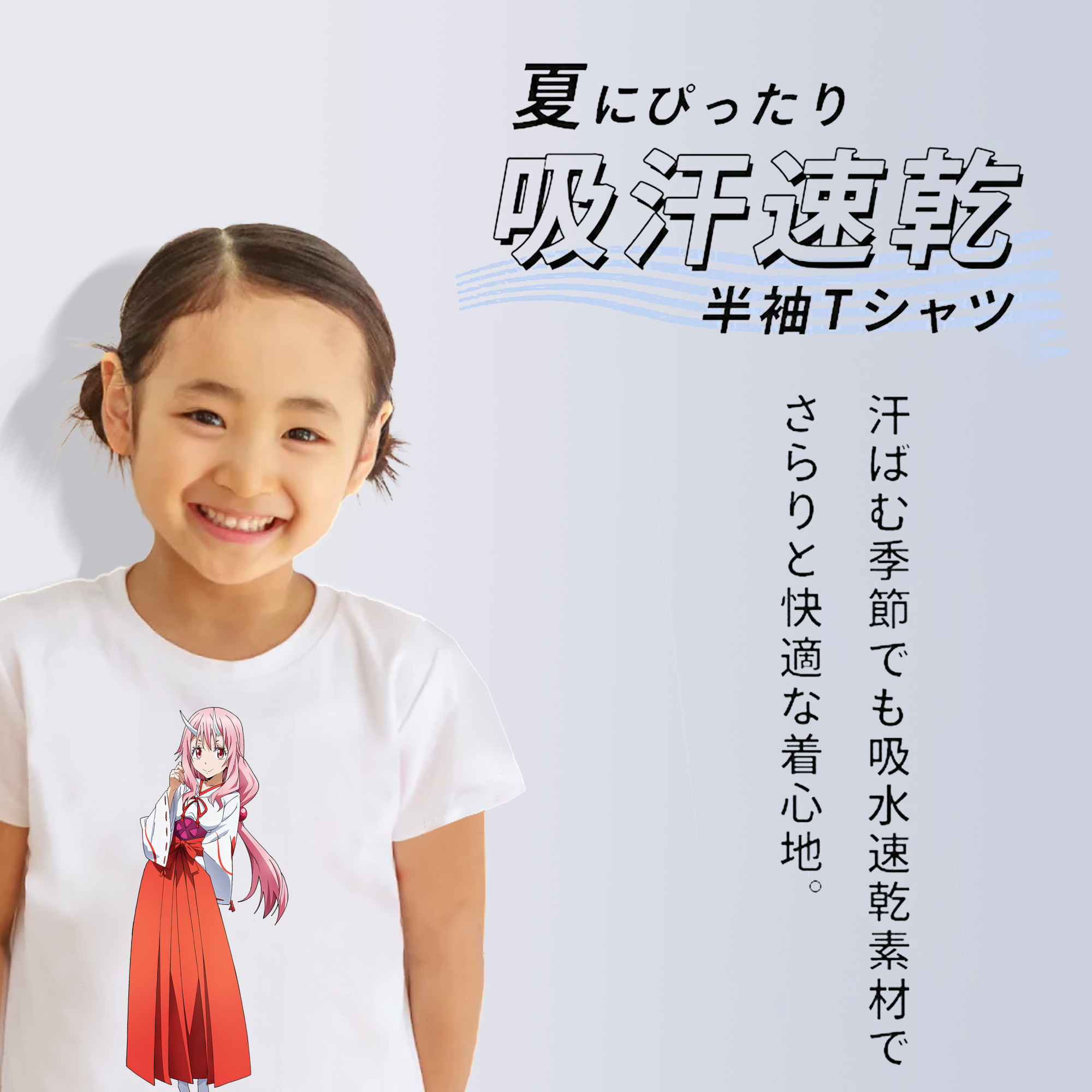 転スラ Regarding Reincarnated to Slime 綿100％キッズTシャツ（フロントプリント）