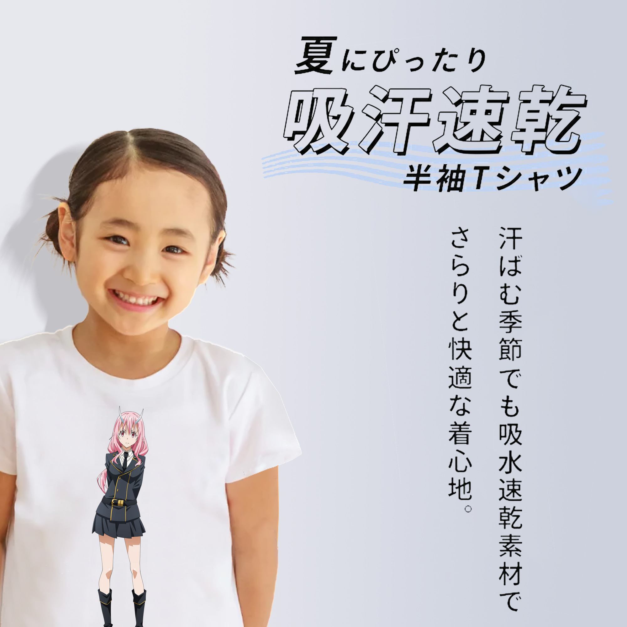 転スラ Regarding Reincarnated to Slime 綿100％キッズTシャツ（フロントプリント）