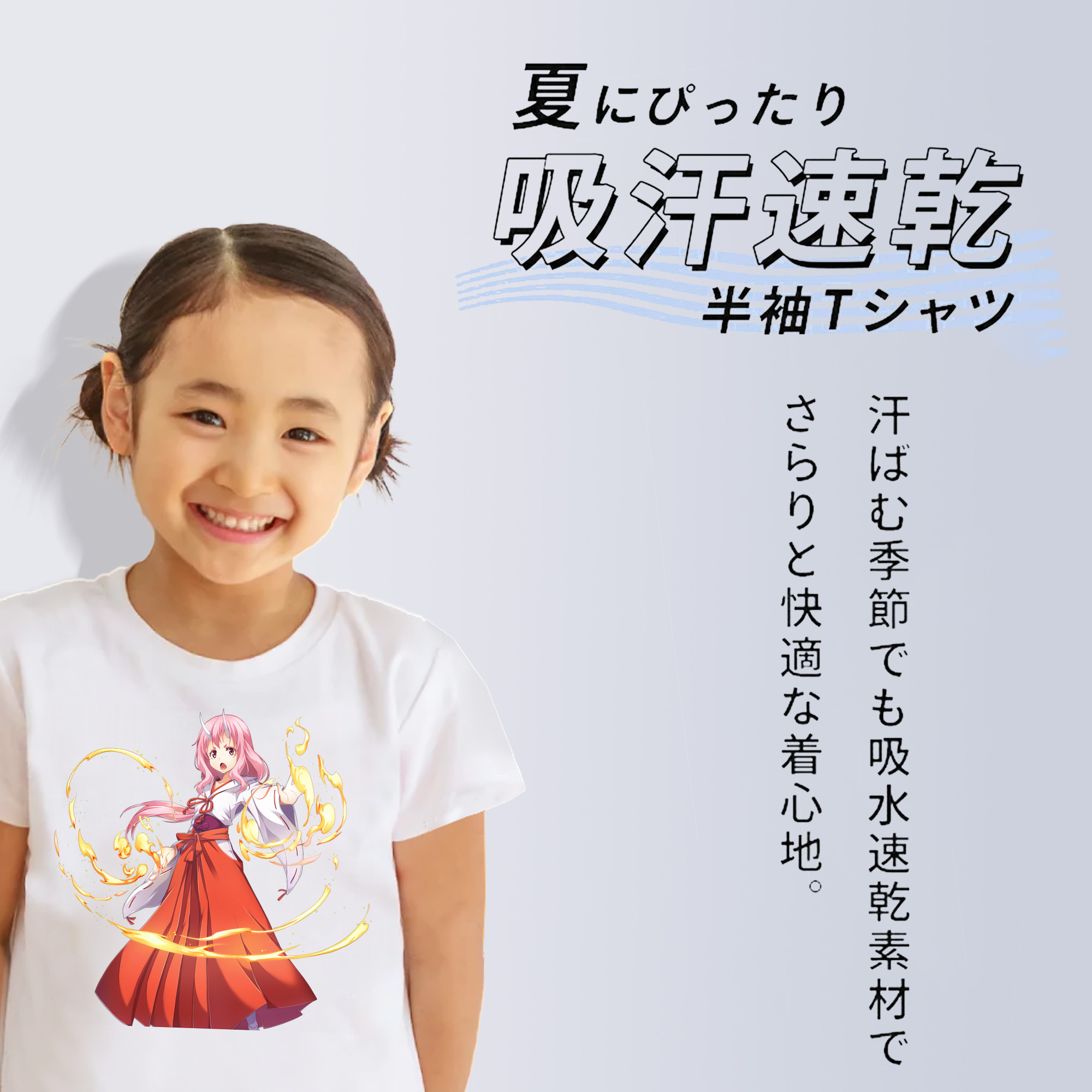 転スラ Regarding Reincarnated to Slime 綿100％キッズTシャツ（フロントプリント）
