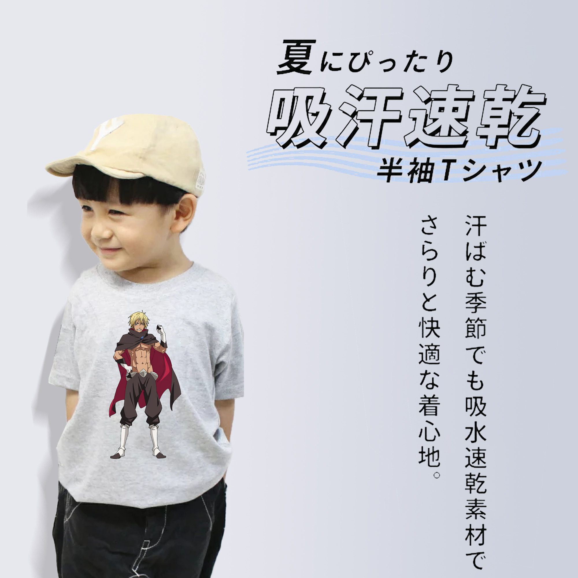 転スラ Regarding Reincarnated to Slime 綿100％キッズTシャツ（フロントプリント）
