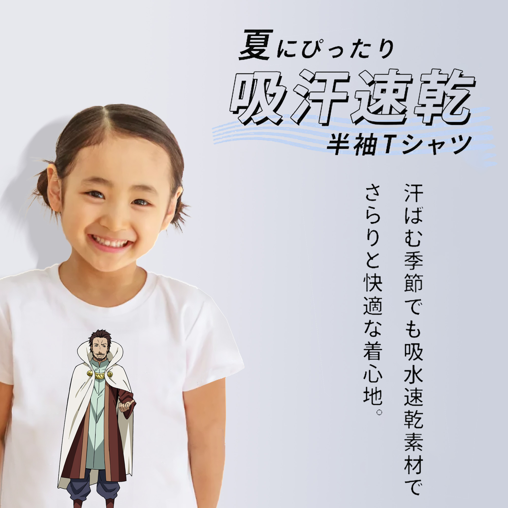 転スラ Regarding Reincarnated to Slime 綿100％キッズTシャツ（フロントプリント）